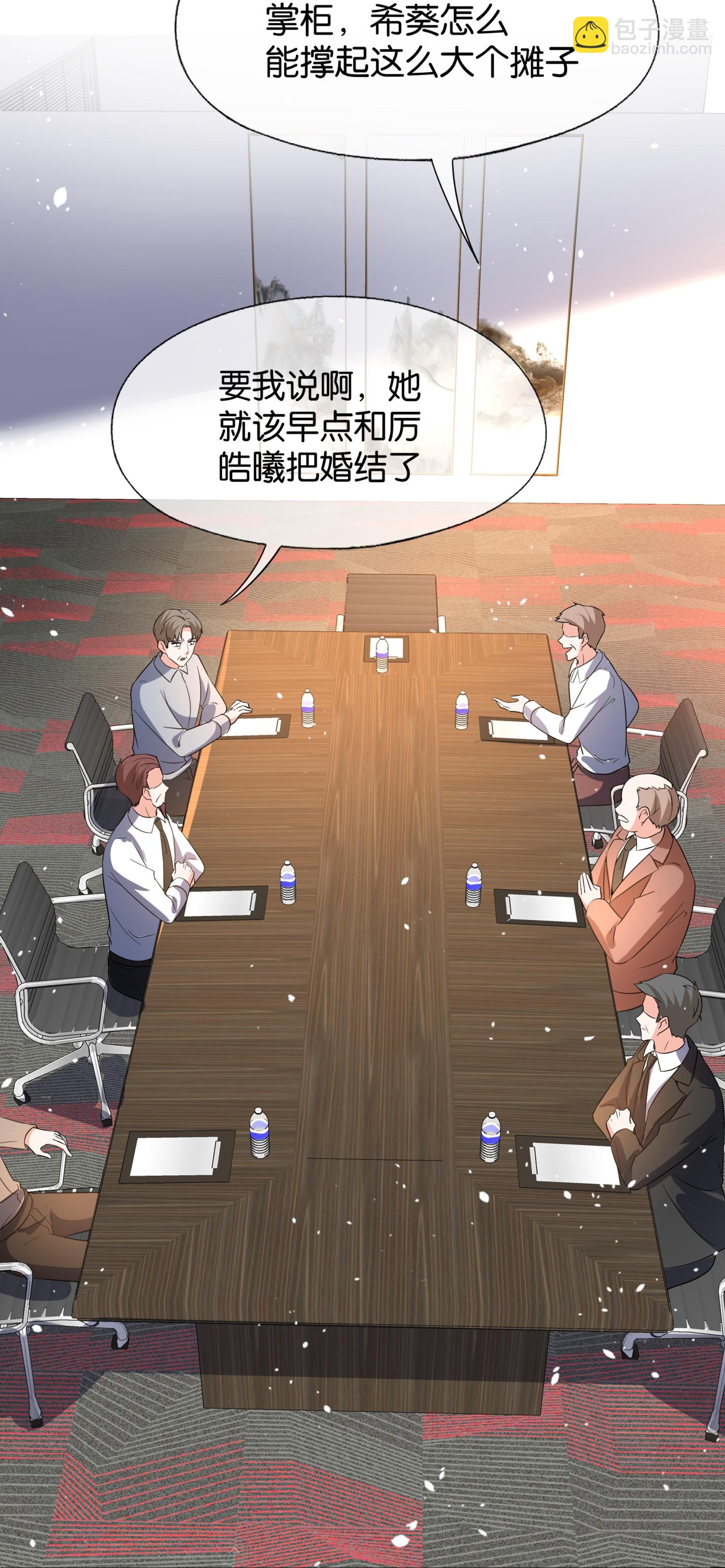 🍛契约冷妻不好惹 第346话 公平竞争 第26页