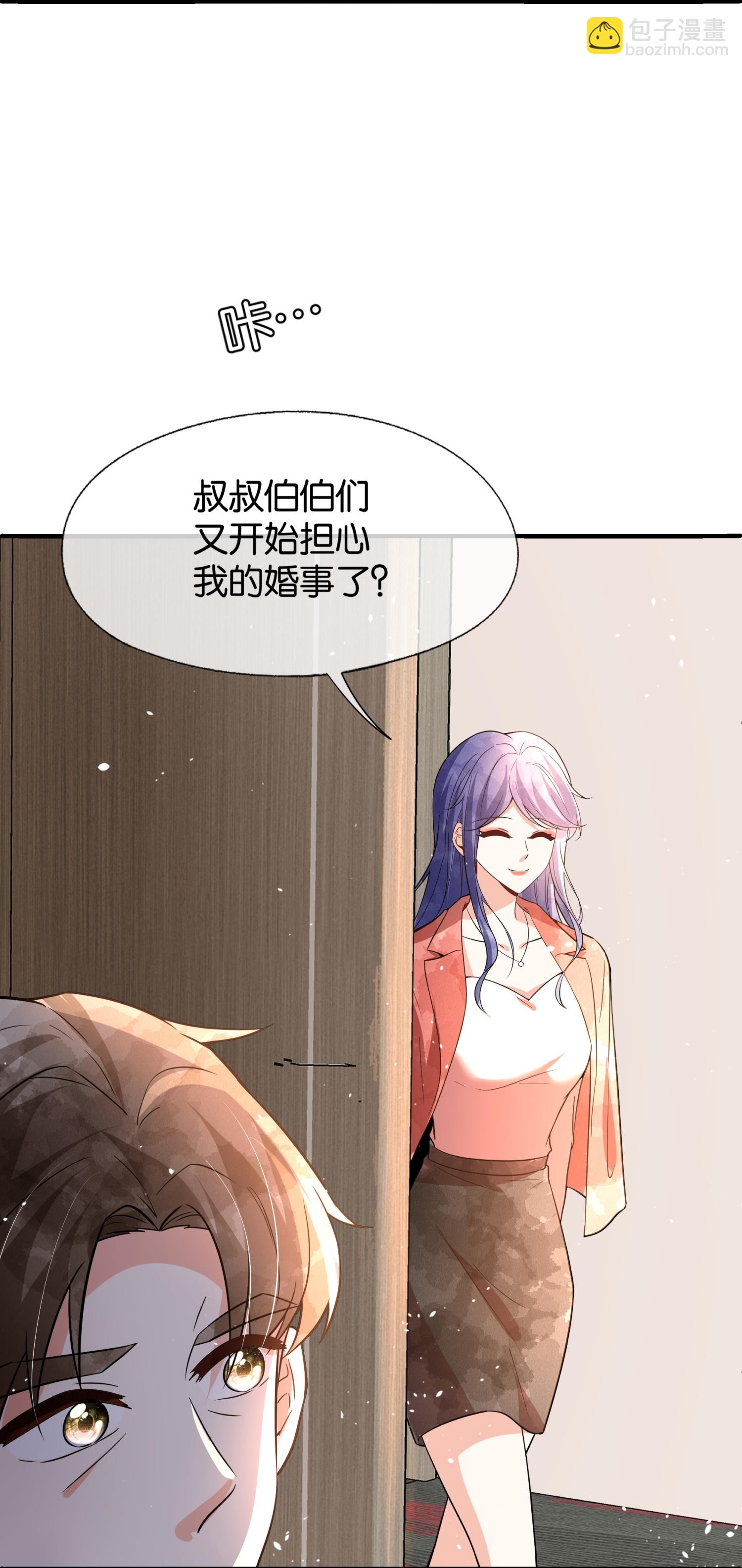 🍛契约冷妻不好惹 第346话 公平竞争 第27页