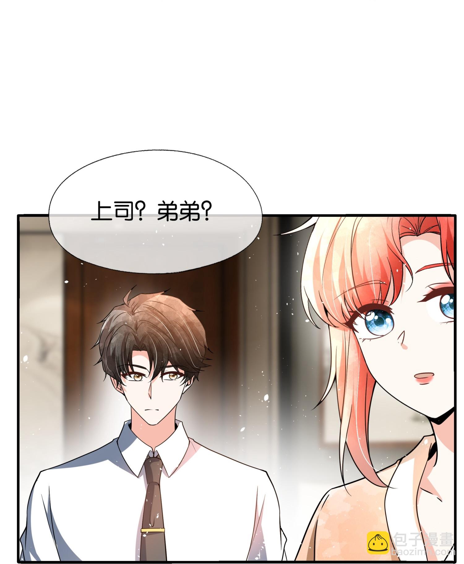 🍛契约冷妻不好惹 第346话 公平竞争 第3页
