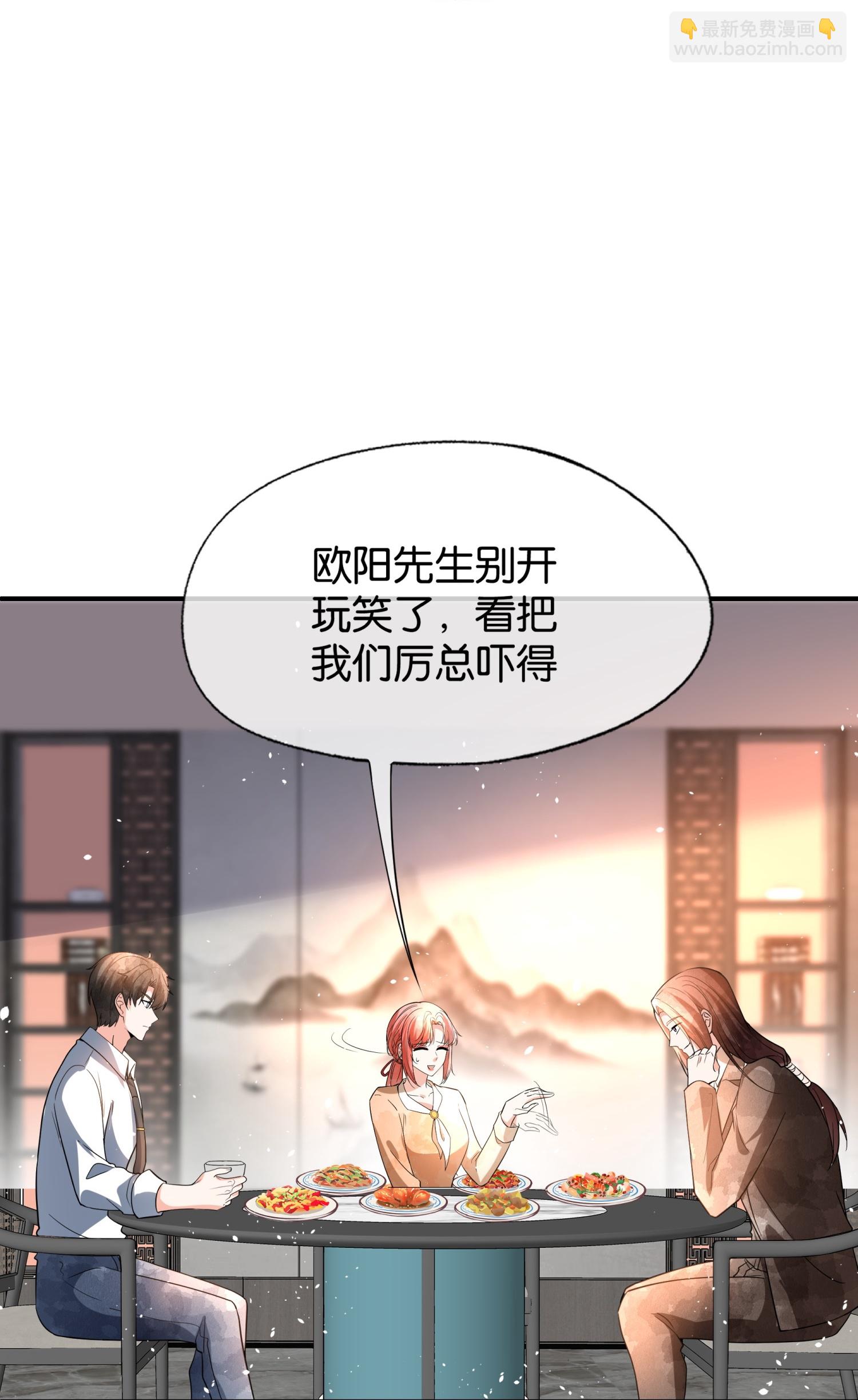 🍛契约冷妻不好惹 第346话 公平竞争 第5页