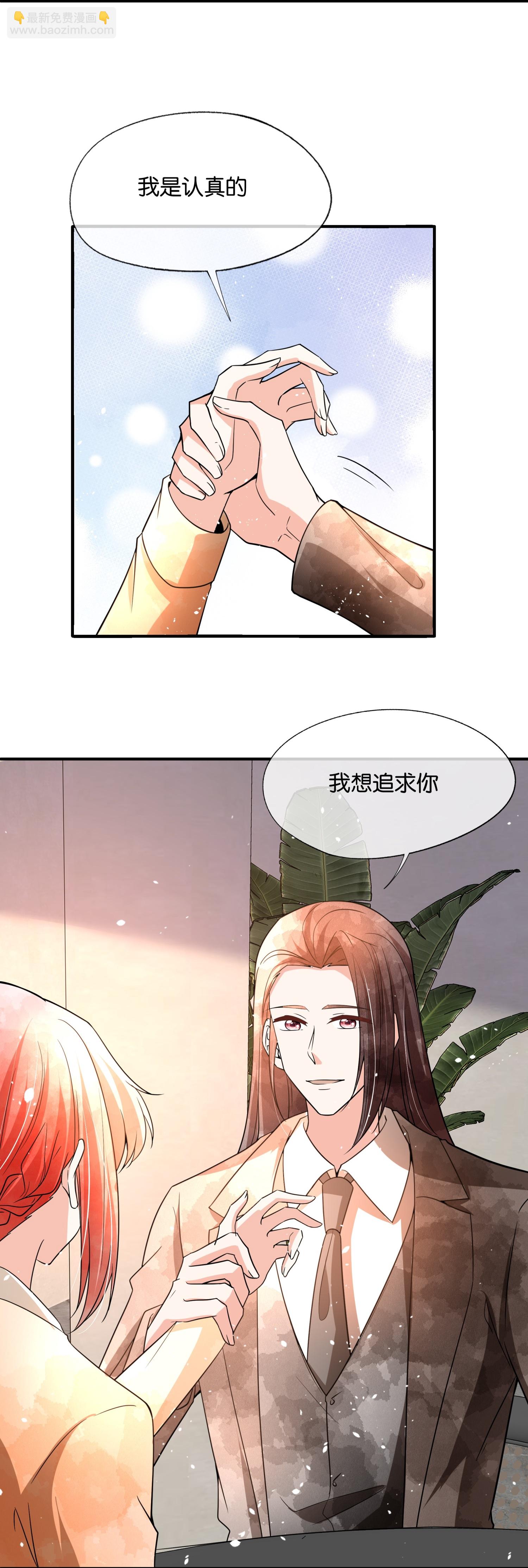 🍛契约冷妻不好惹 第346话 公平竞争 第6页