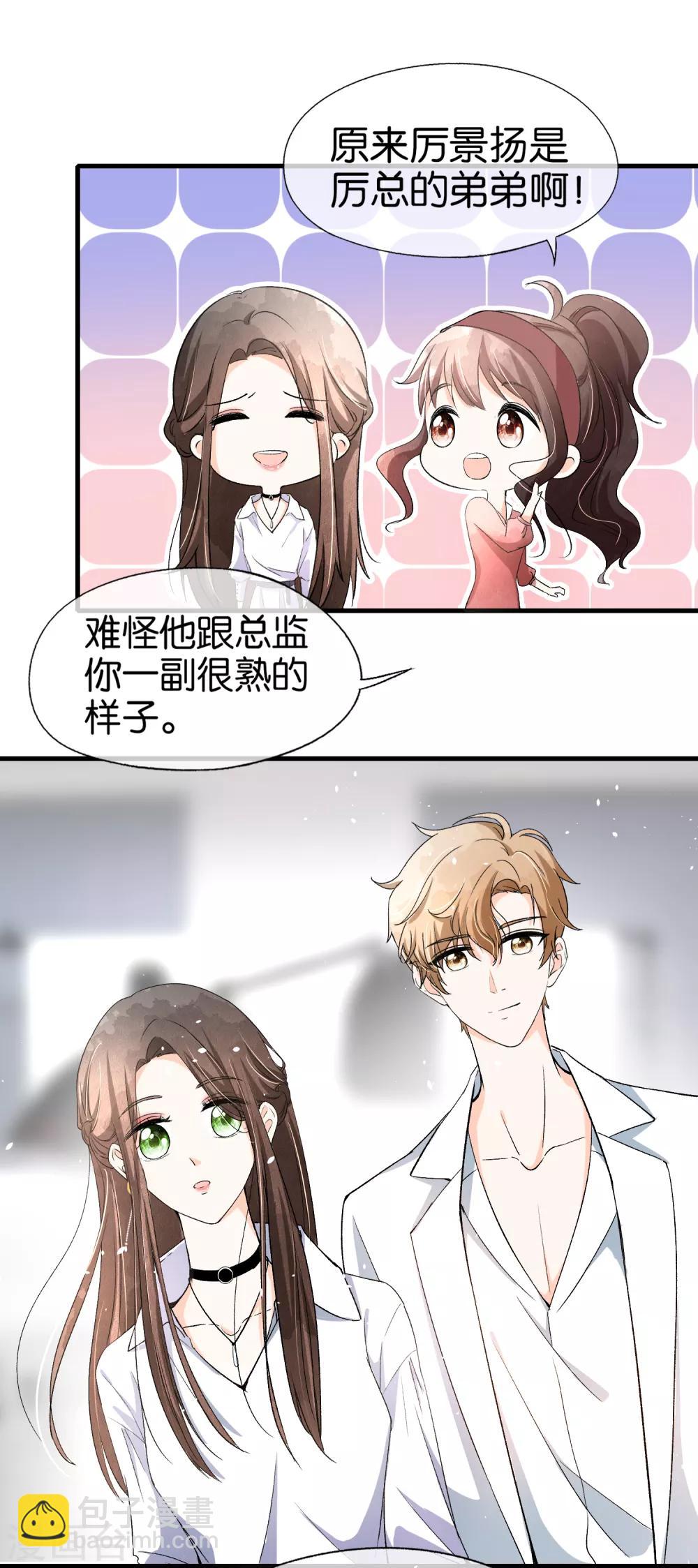 🍛契约冷妻不好惹 第33话 为了诗夏，兄弟反目？ 第10页