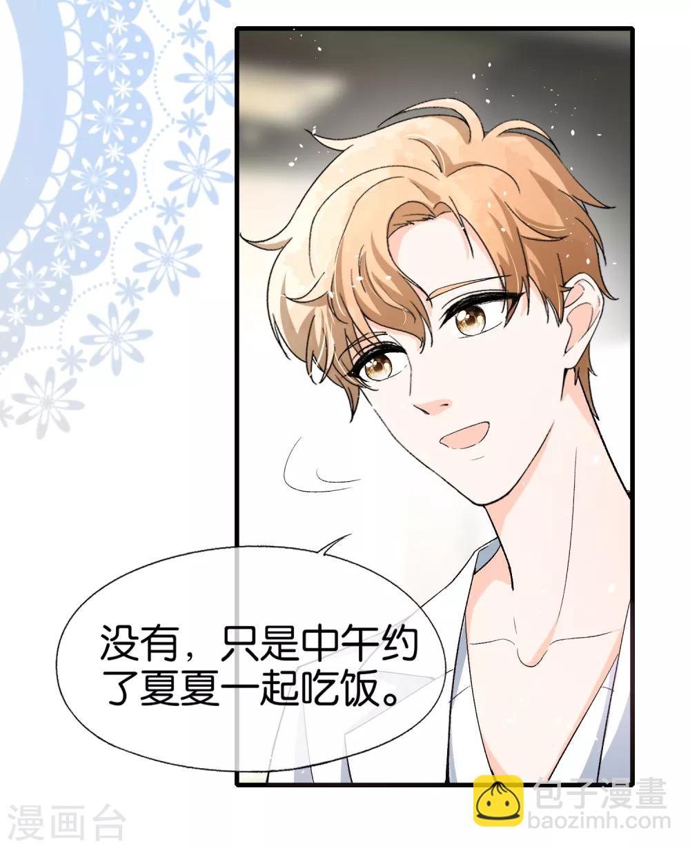 🍛契约冷妻不好惹 第33话 为了诗夏，兄弟反目？ 第12页