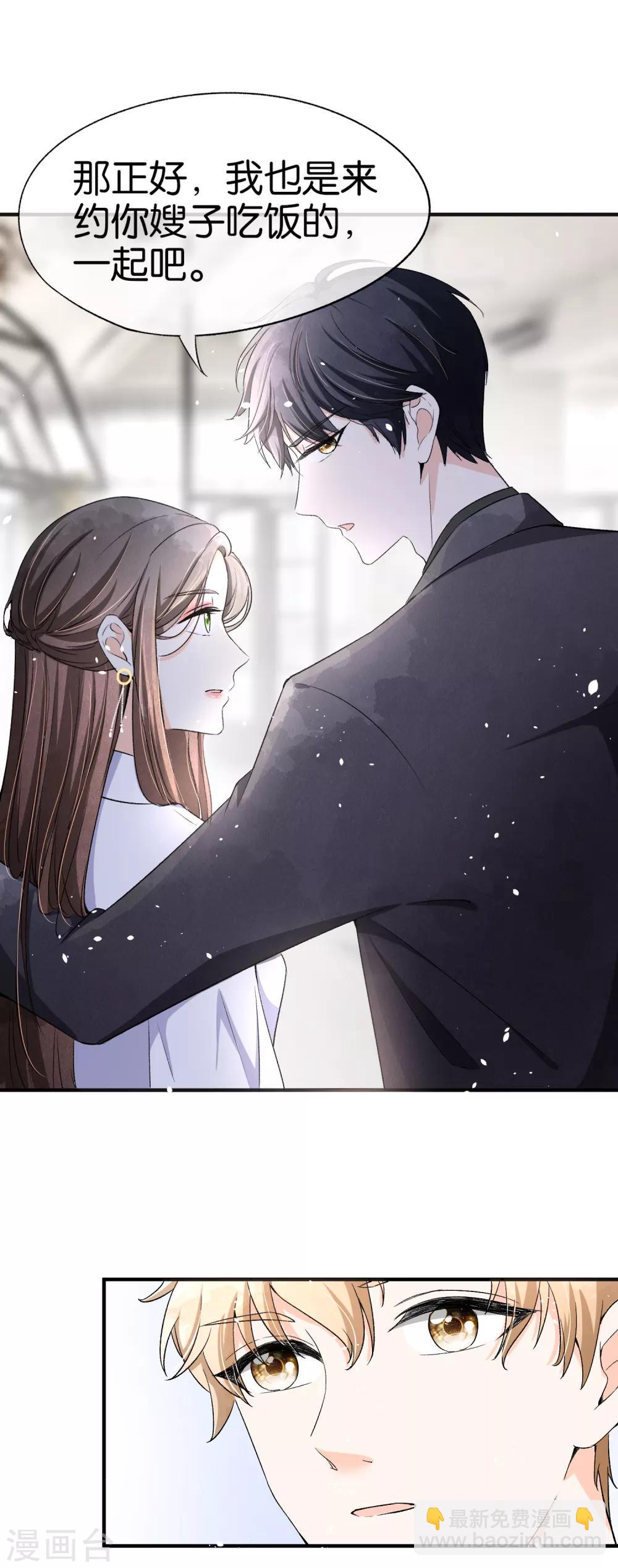 🍛契约冷妻不好惹 第33话 为了诗夏，兄弟反目？ 第13页