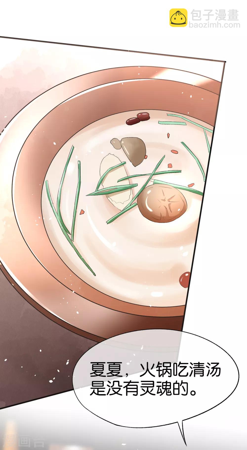 🍛契约冷妻不好惹 第33话 为了诗夏，兄弟反目？ 第16页