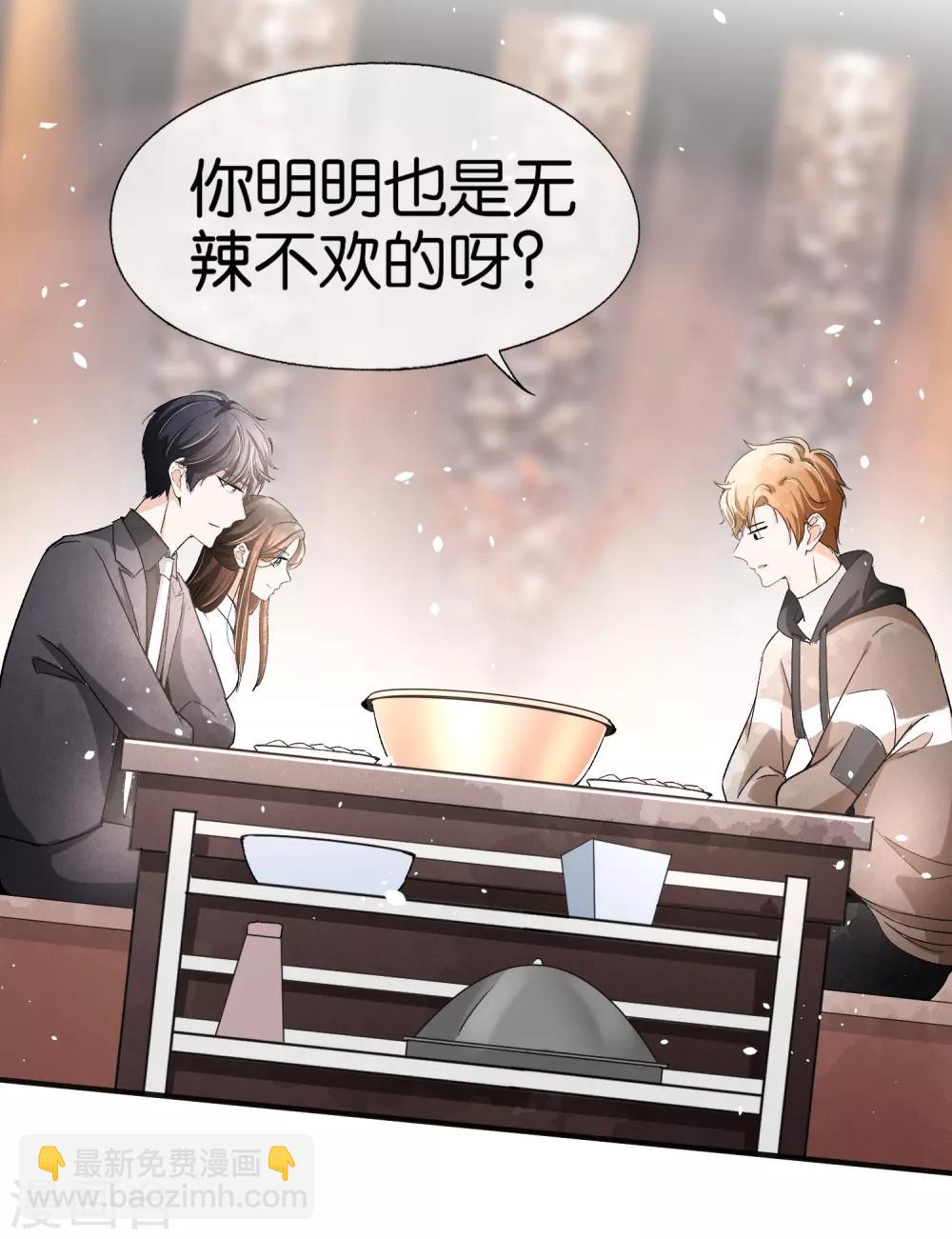 🍛契约冷妻不好惹 第33话 为了诗夏，兄弟反目？ 第17页