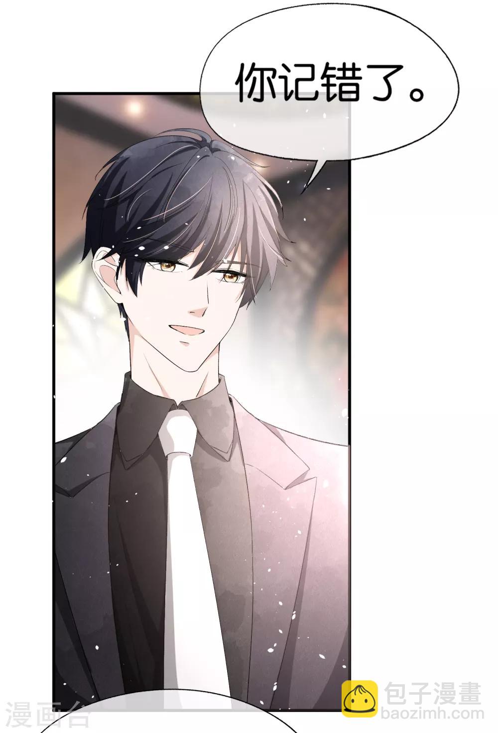🍛契约冷妻不好惹 第33话 为了诗夏，兄弟反目？ 第18页