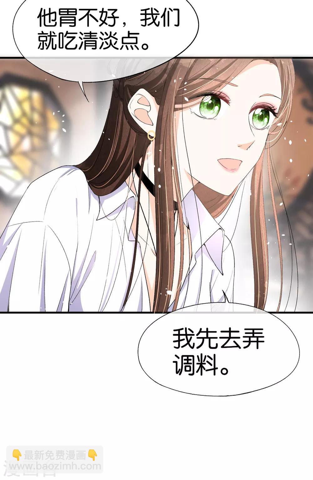 🍛契约冷妻不好惹 第33话 为了诗夏，兄弟反目？ 第19页