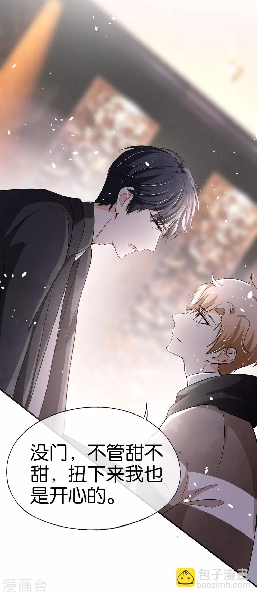 🍛契约冷妻不好惹 第33话 为了诗夏，兄弟反目？ 第23页