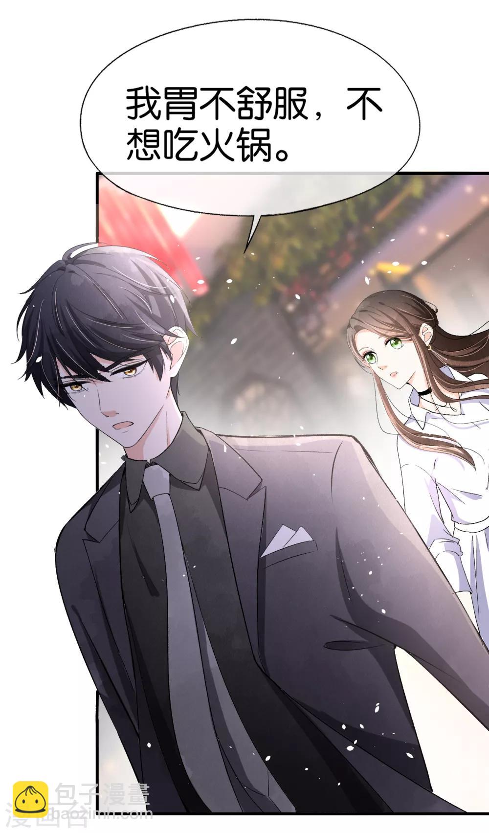 🍛契约冷妻不好惹 第33话 为了诗夏，兄弟反目？ 第24页