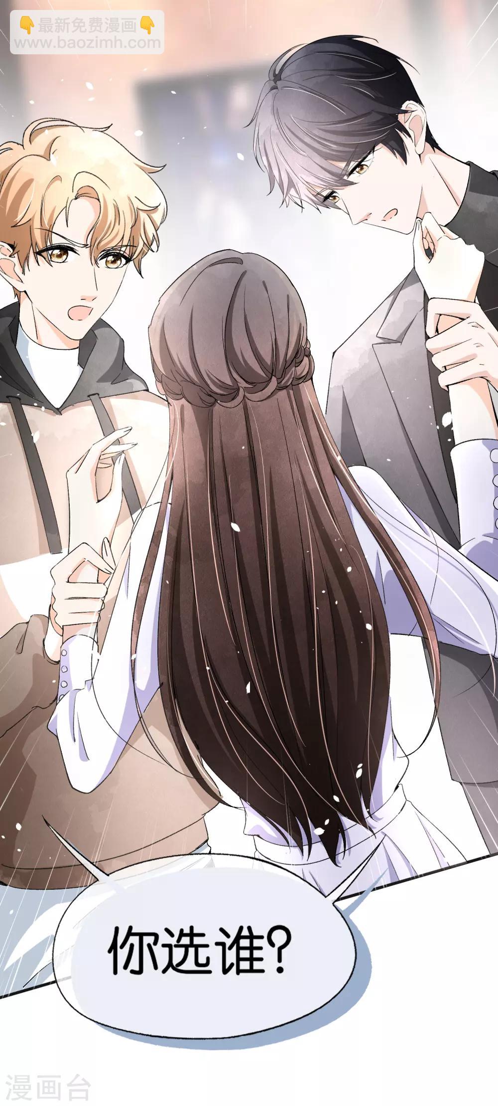 🍛契约冷妻不好惹 第33话 为了诗夏，兄弟反目？ 第26页