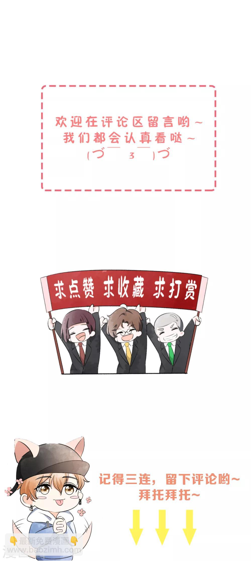 🍛契约冷妻不好惹 第33话 为了诗夏，兄弟反目？ 第28页