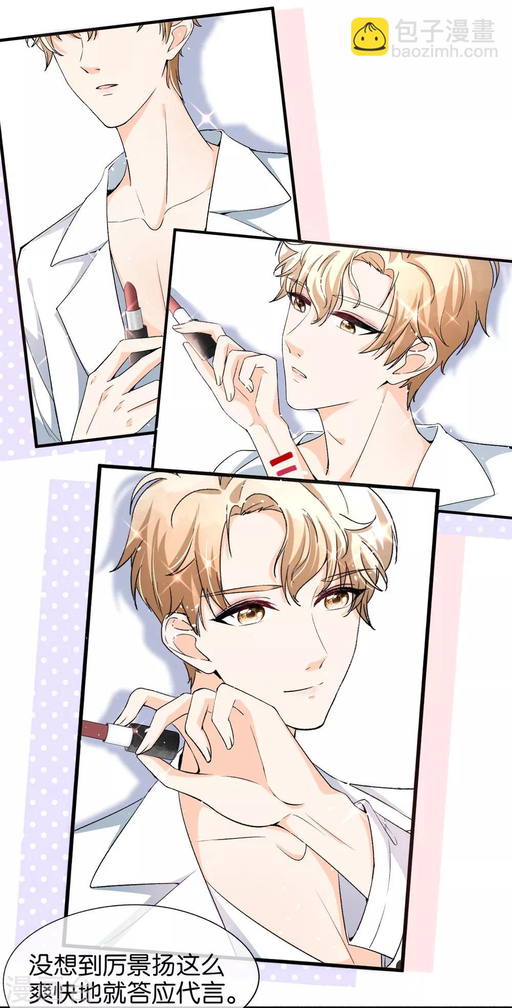 🍛契约冷妻不好惹 第33话 为了诗夏，兄弟反目？ 第4页