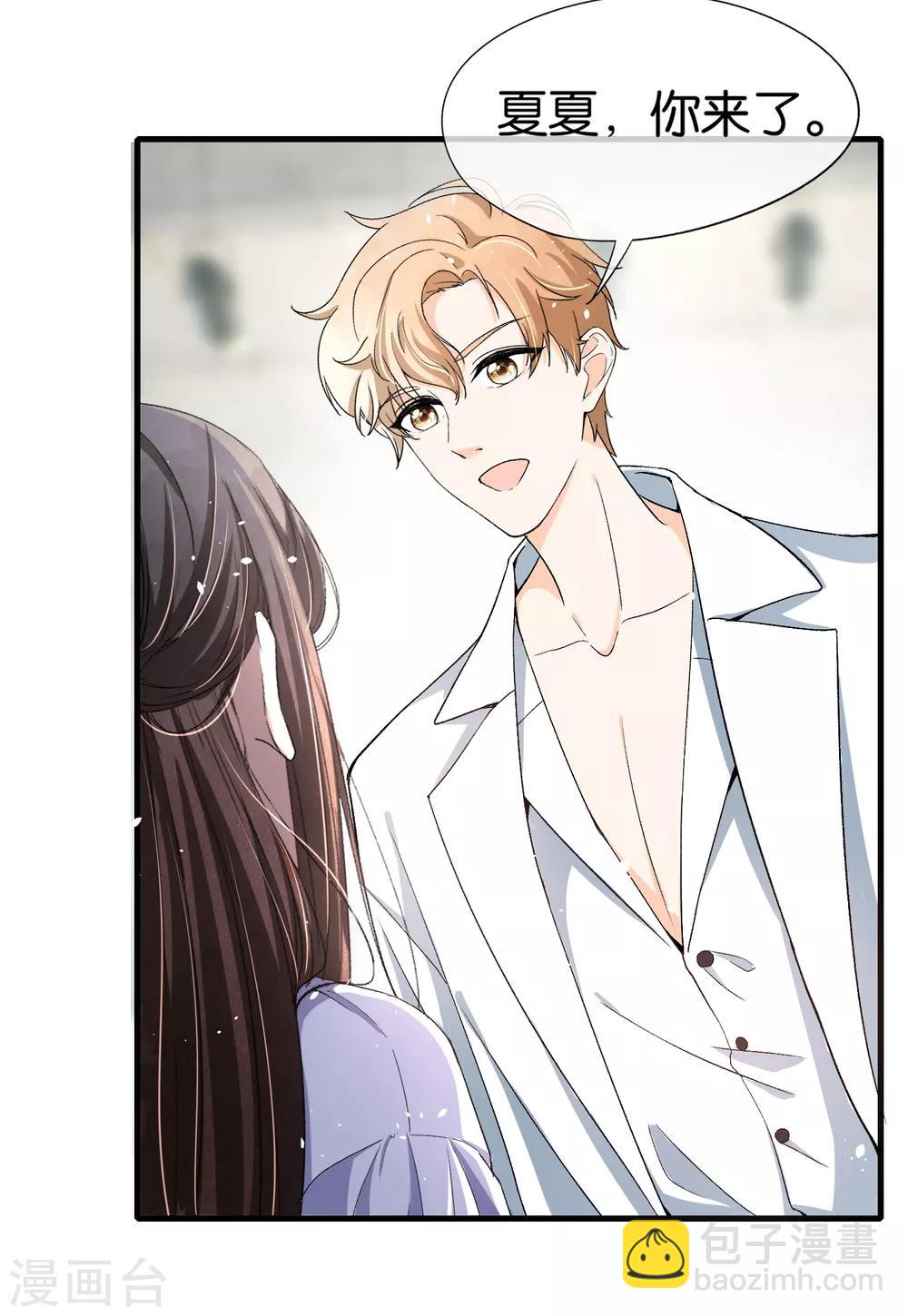 🍛契约冷妻不好惹 第33话 为了诗夏，兄弟反目？ 第6页