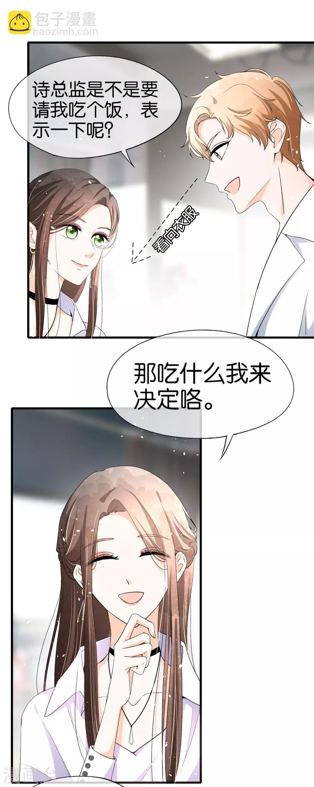 🍛契约冷妻不好惹 第33话 为了诗夏，兄弟反目？ 第8页
