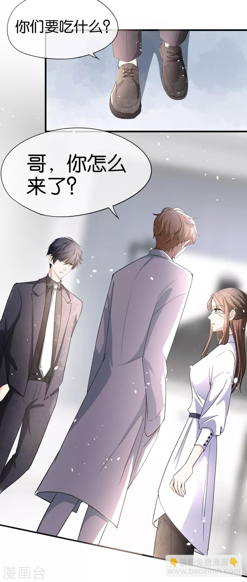 🍛契约冷妻不好惹 第33话 为了诗夏，兄弟反目？ 第9页