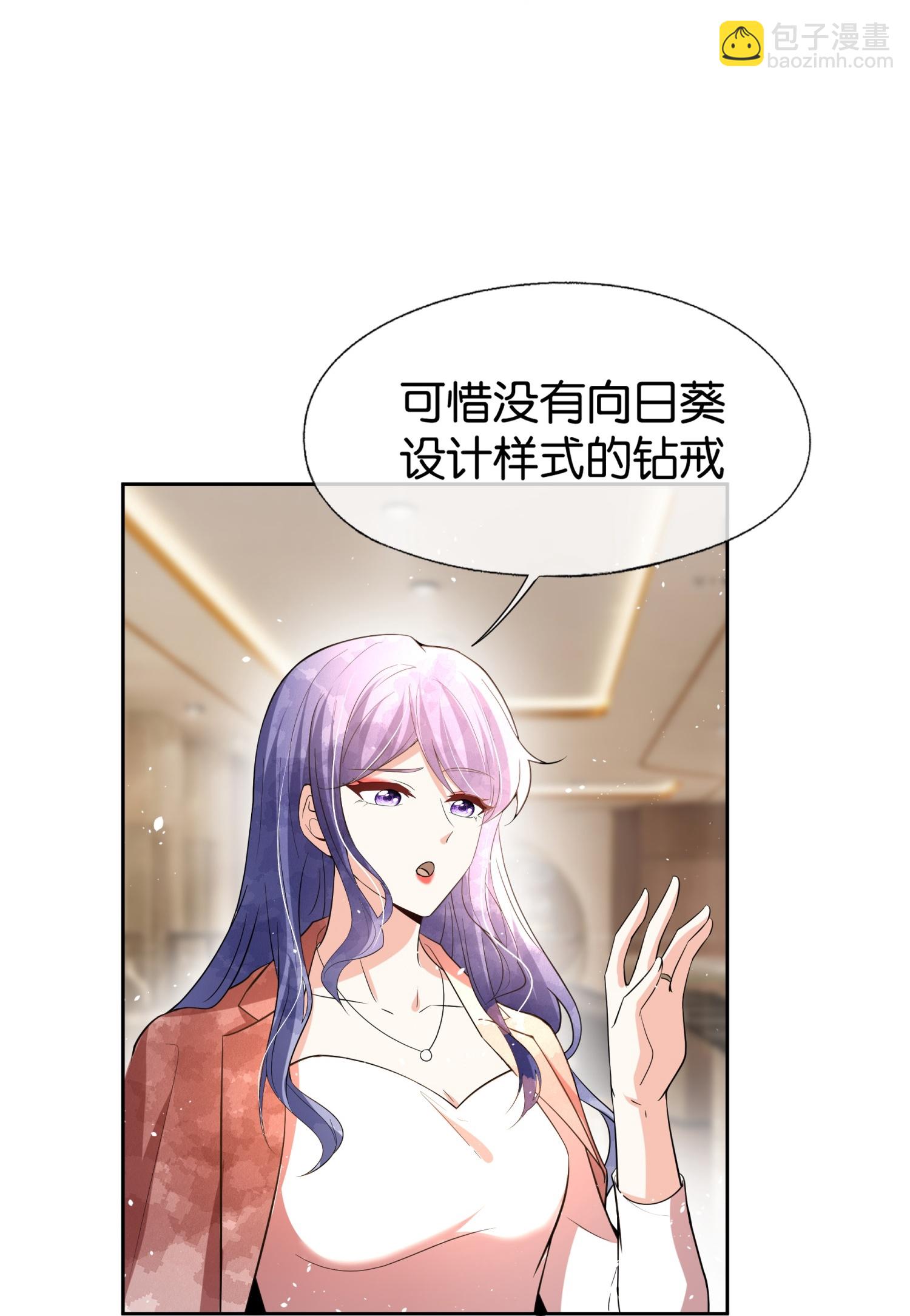 🍛契约冷妻不好惹 第348话 情绪作祟 第10页
