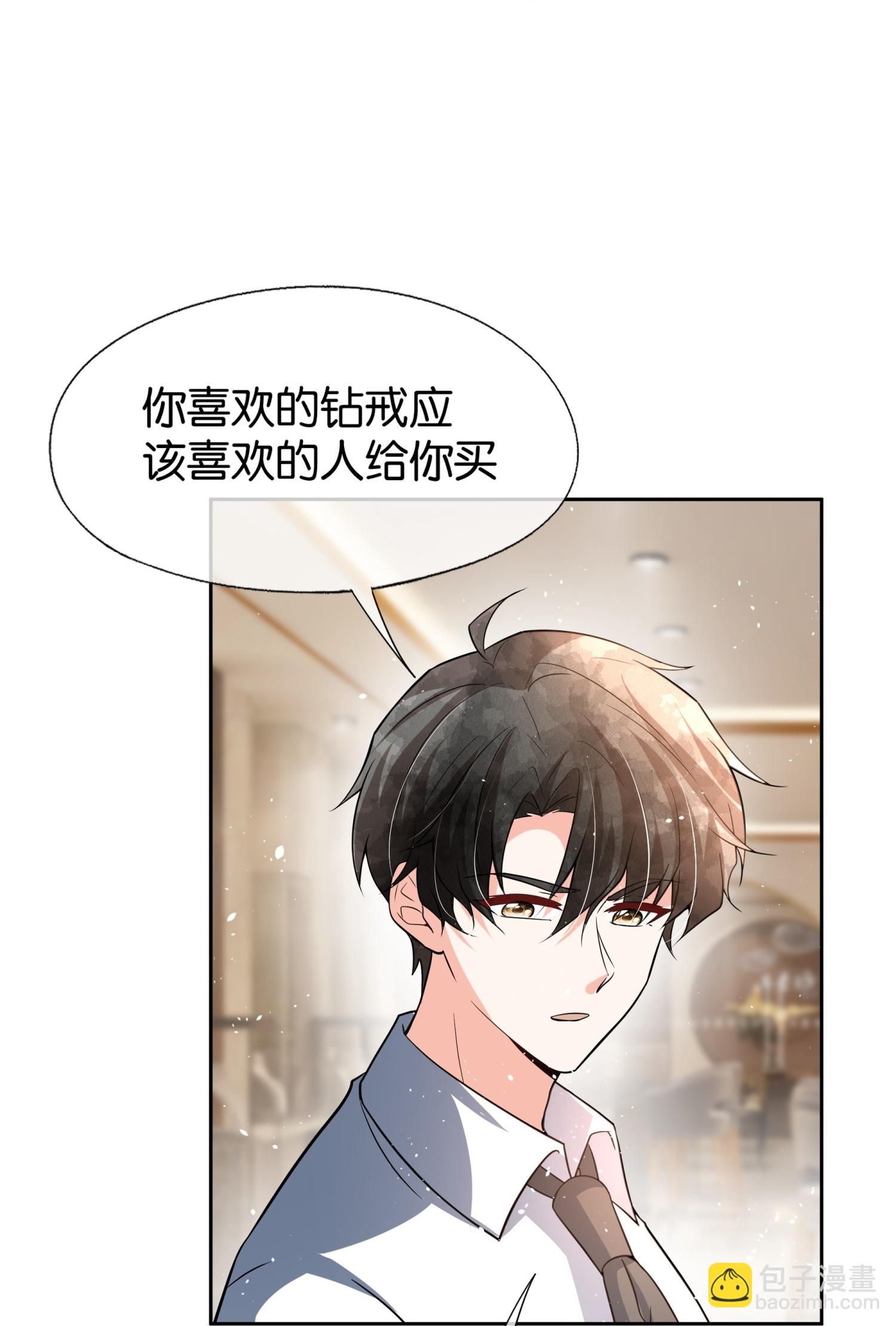 🍛契约冷妻不好惹 第348话 情绪作祟 第11页