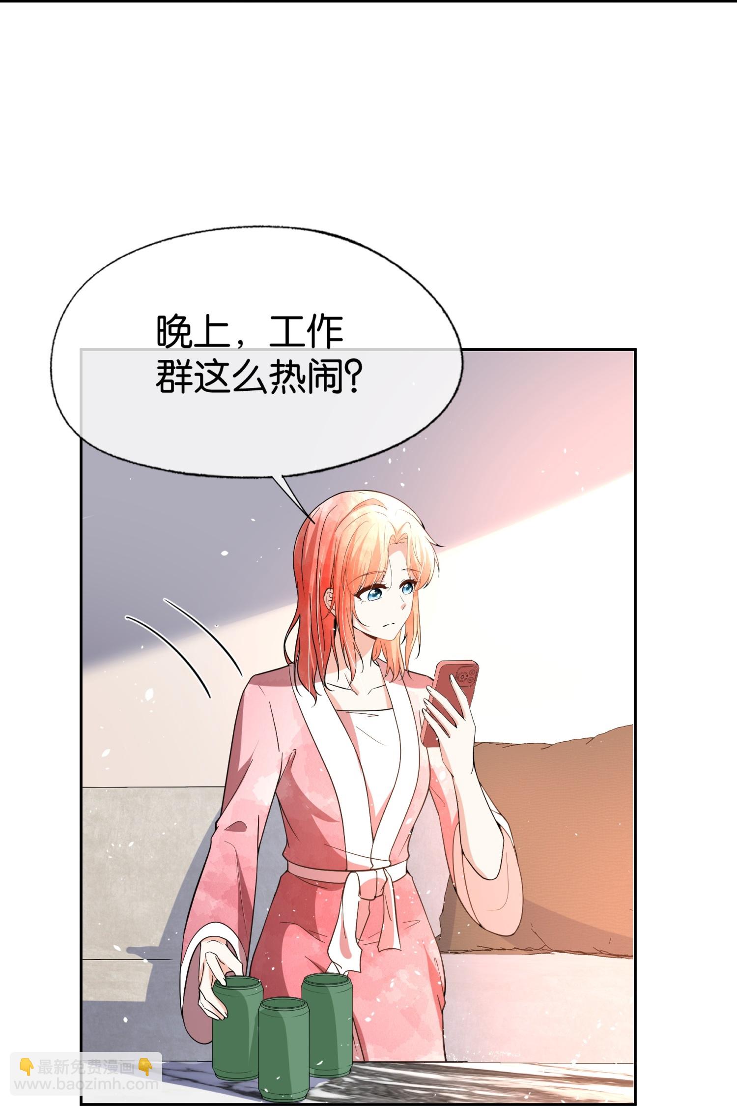 🍛契约冷妻不好惹 第348话 情绪作祟 第19页