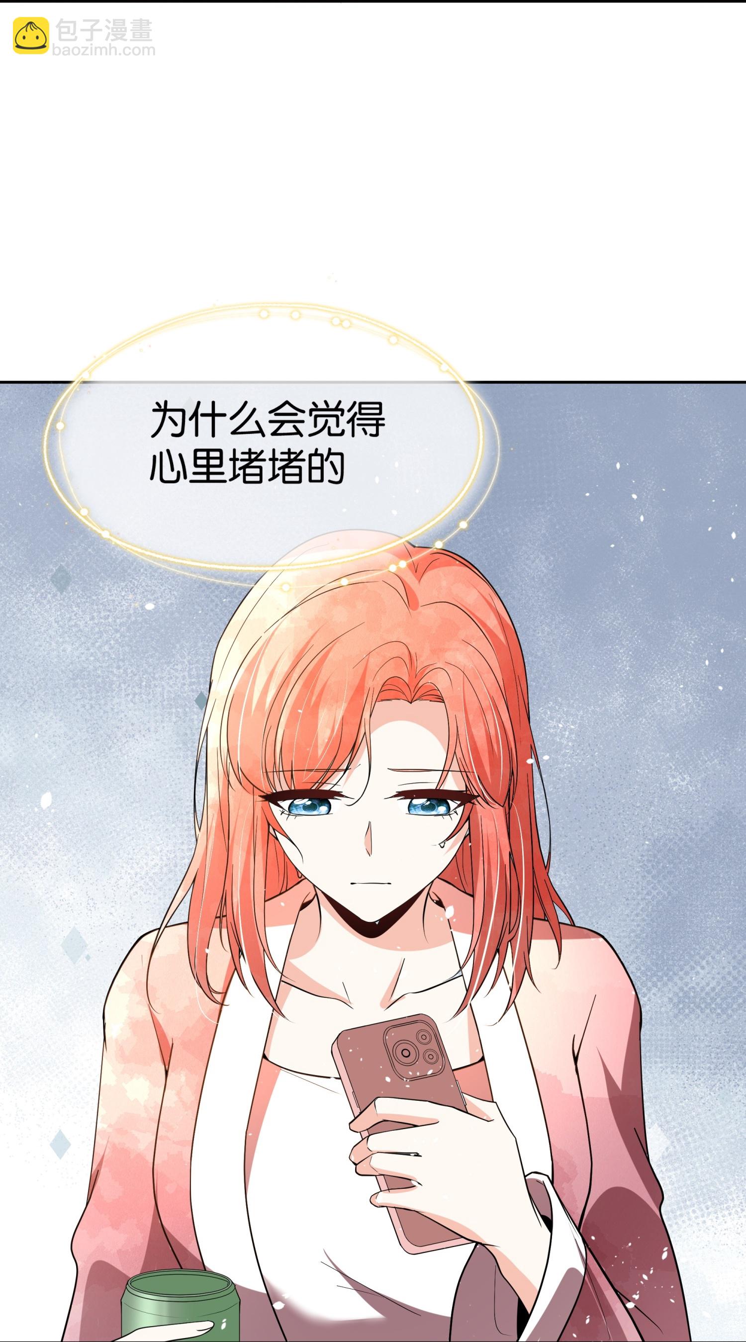 🍛契约冷妻不好惹 第348话 情绪作祟 第23页