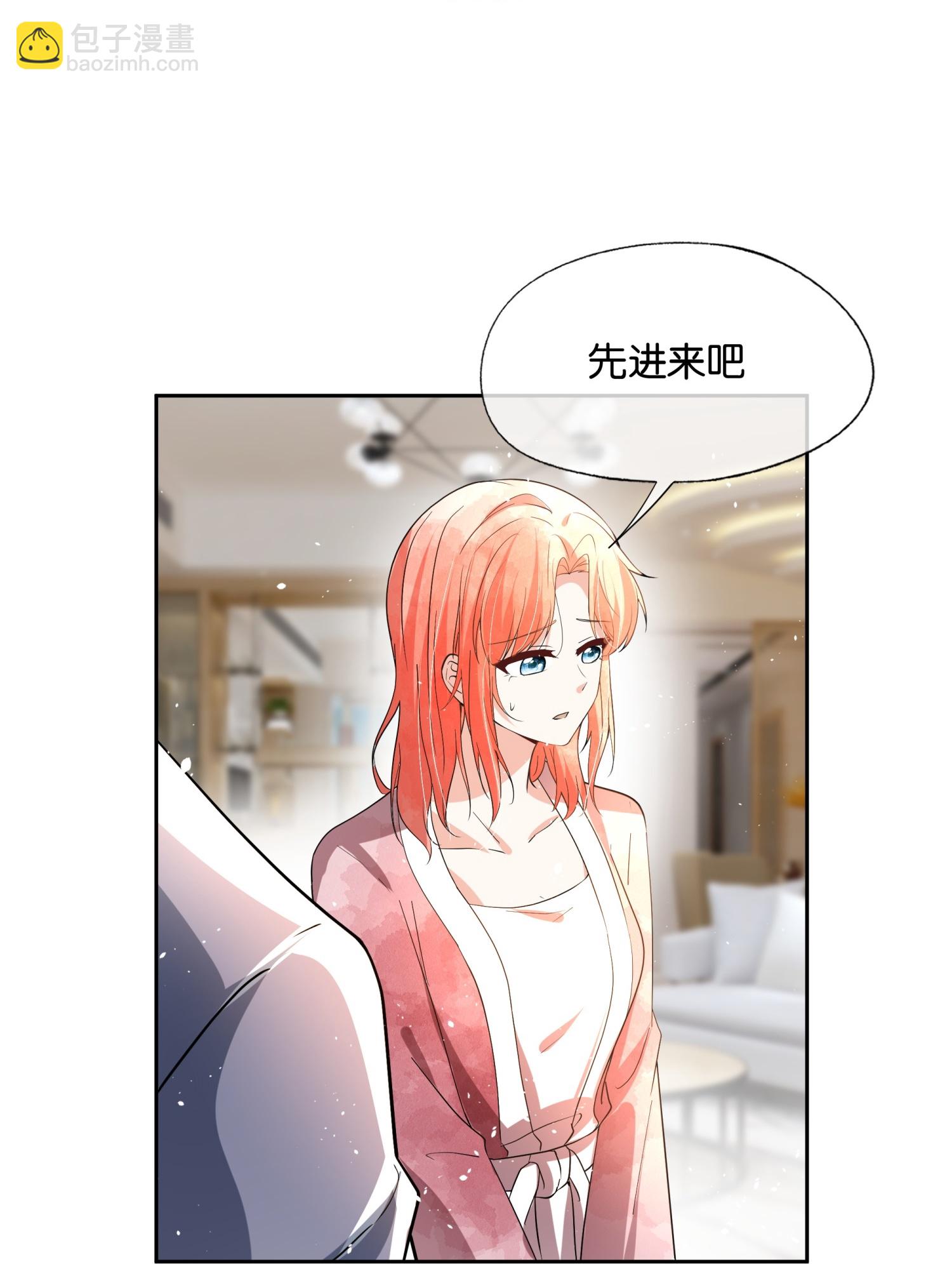 🍛契约冷妻不好惹 第348话 情绪作祟 第29页