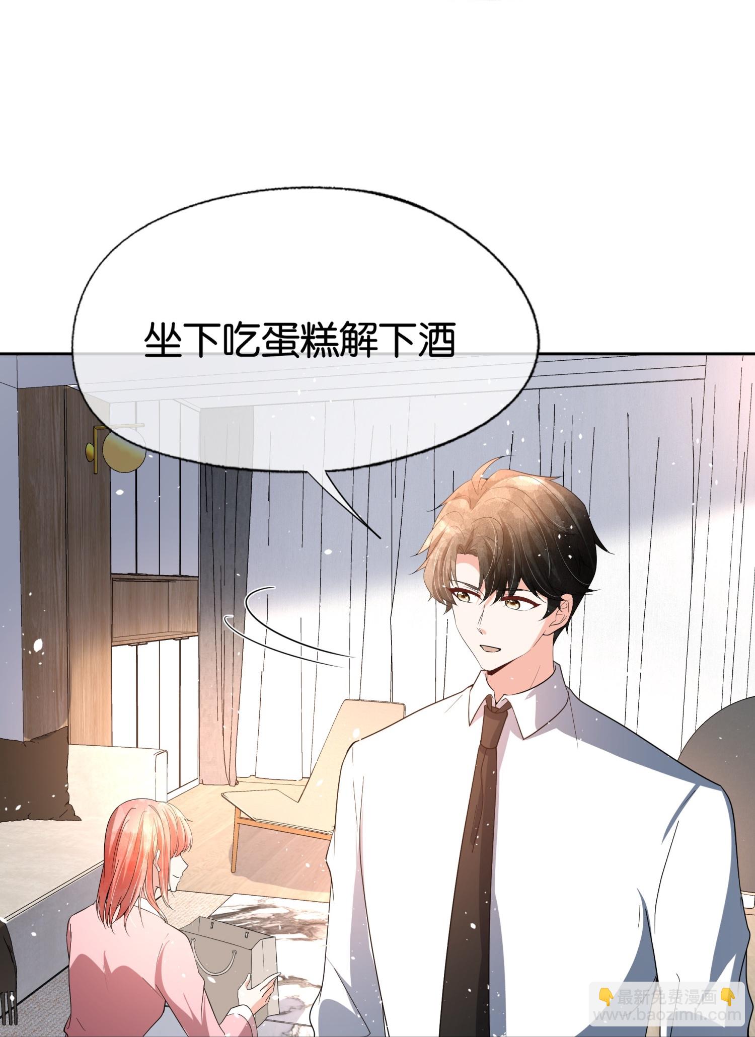 🍛契约冷妻不好惹 第348话 情绪作祟 第33页