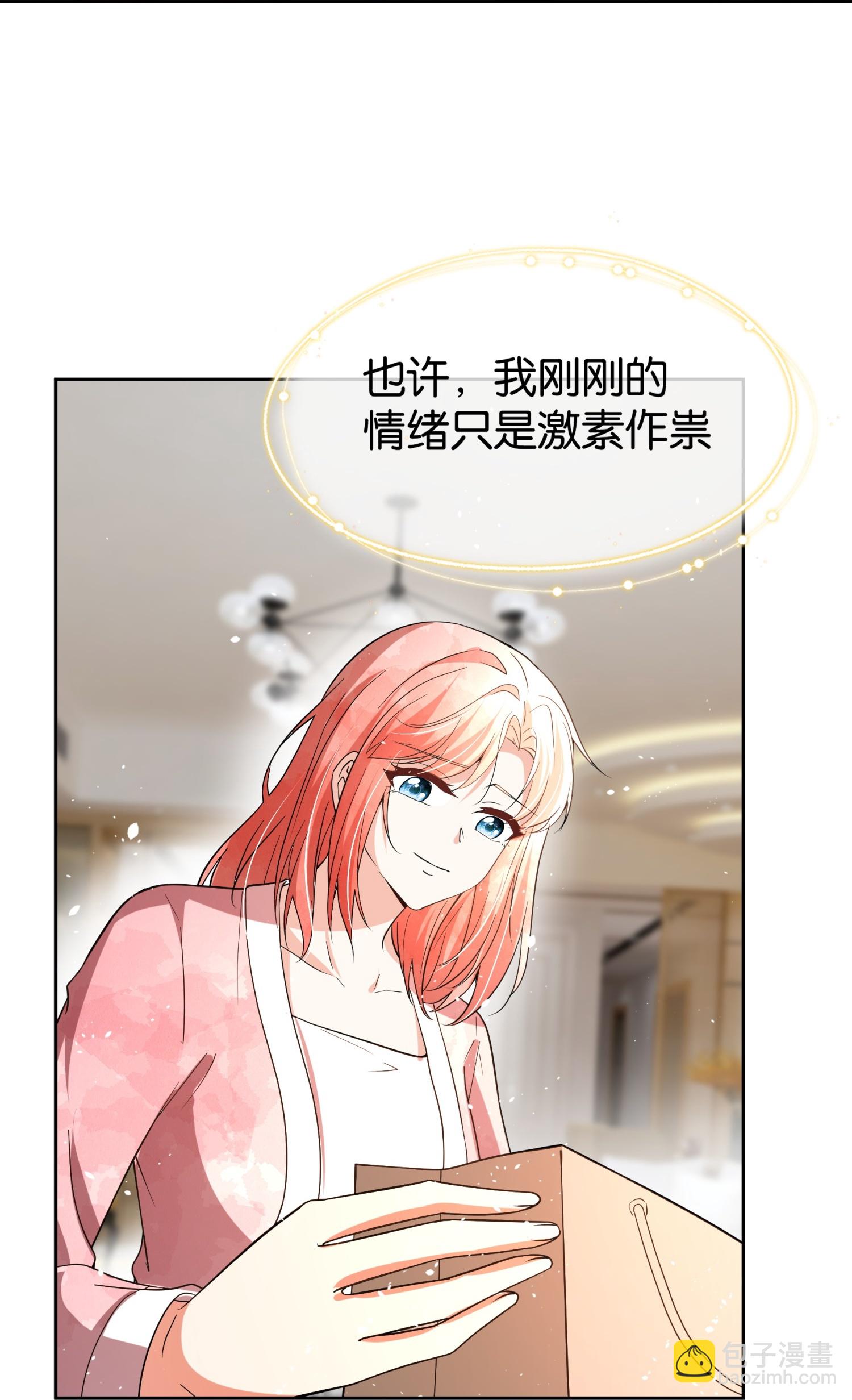 🍛契约冷妻不好惹 第348话 情绪作祟 第34页