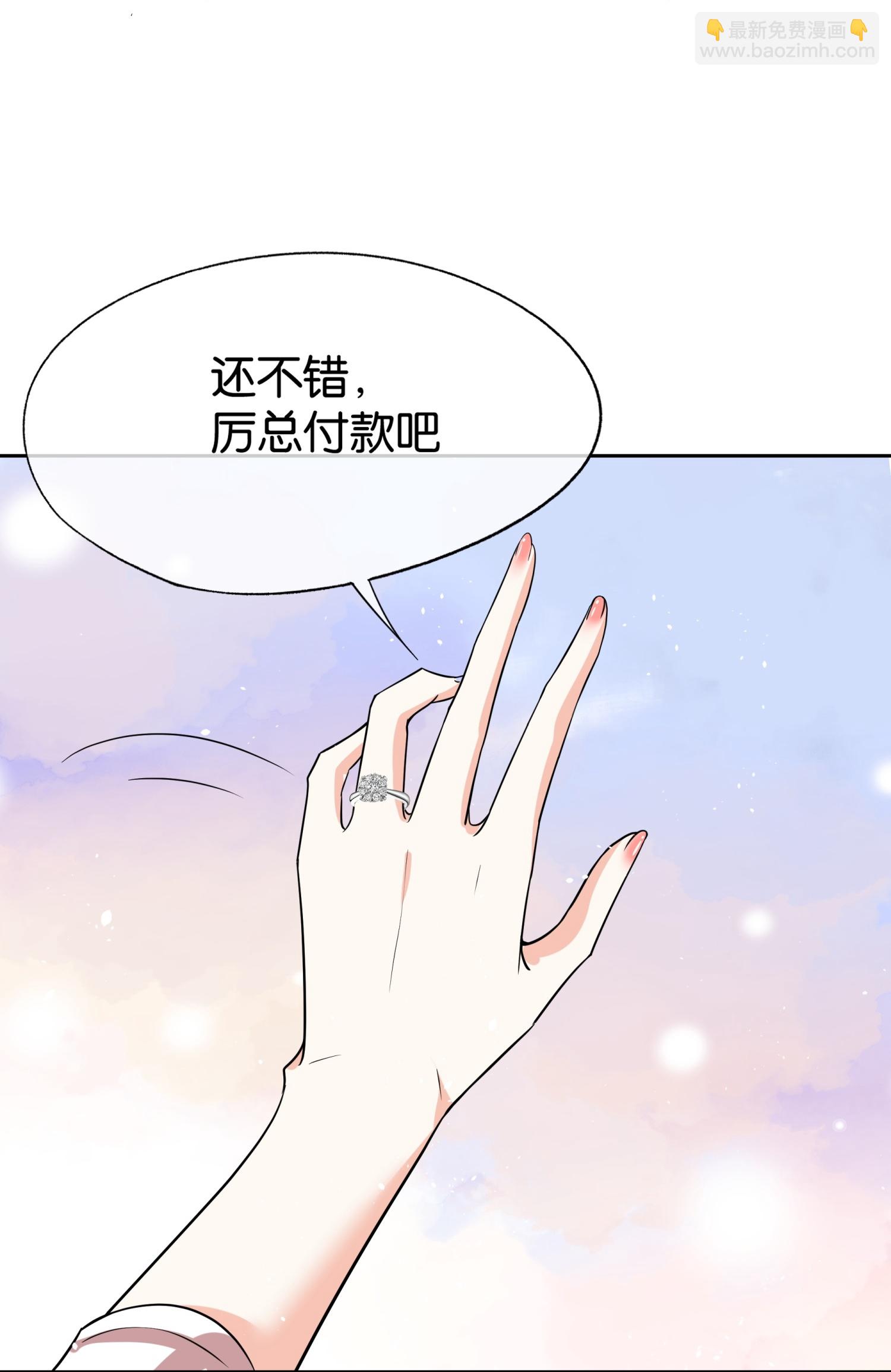 🍛契约冷妻不好惹 第348话 情绪作祟 第7页