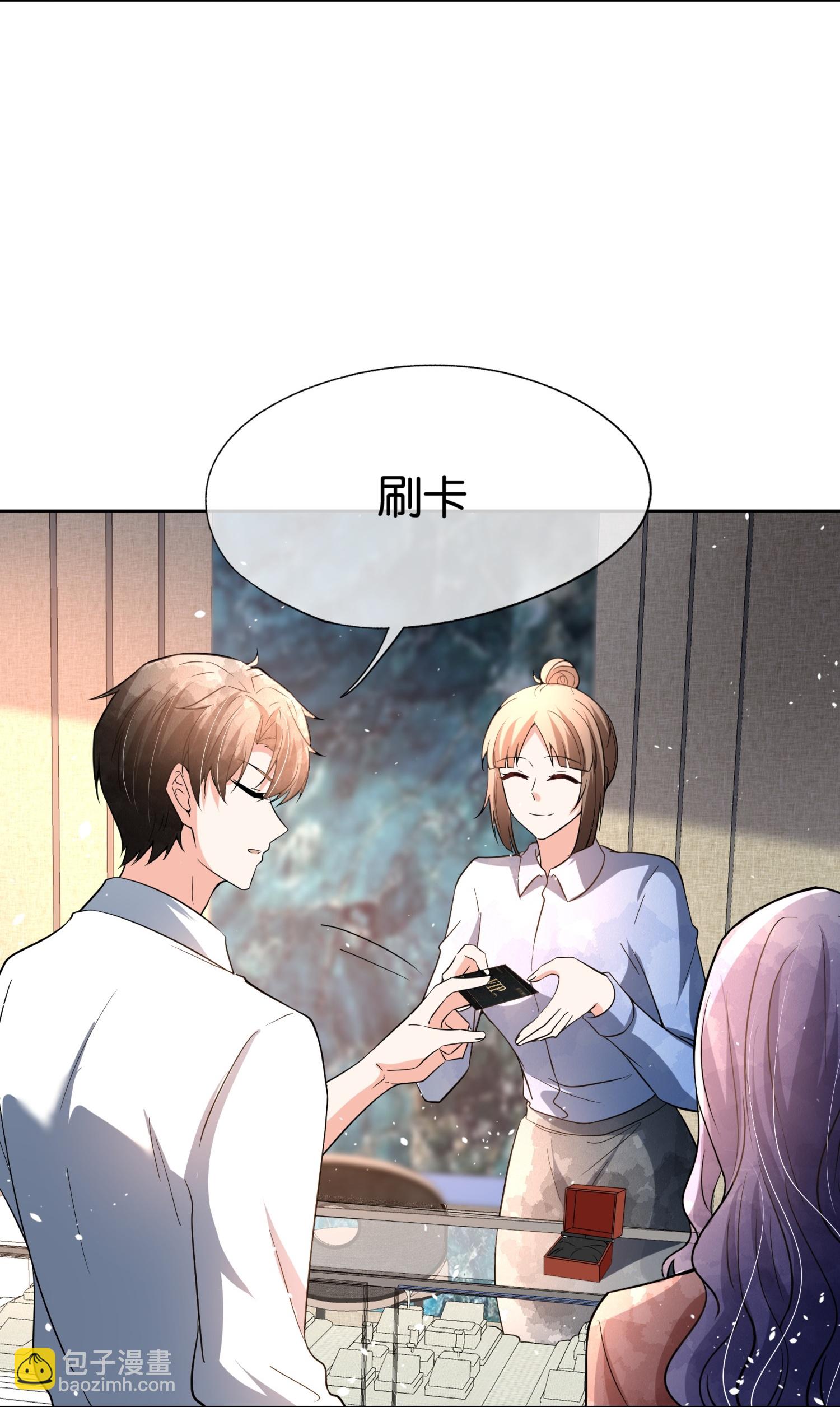 🍛契约冷妻不好惹 第348话 情绪作祟 第8页