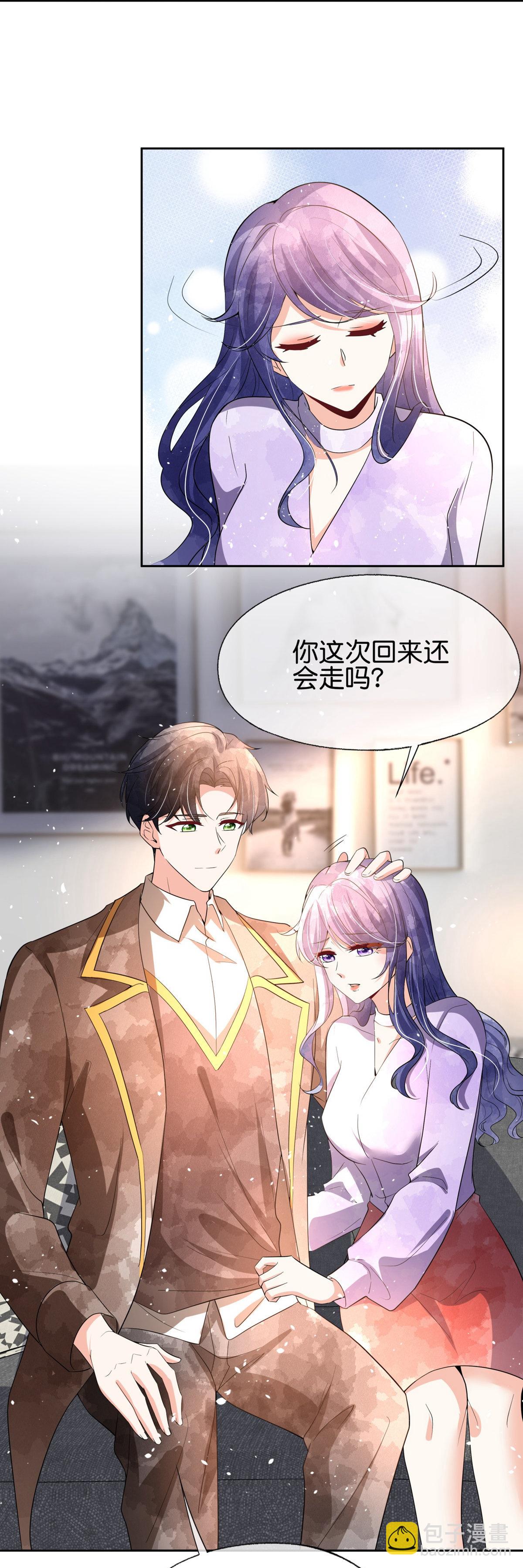 🍛契约冷妻不好惹 第350话 平安归来 第16页