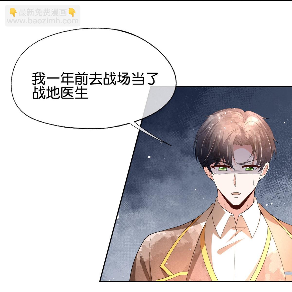 🍛契约冷妻不好惹 第350话 平安归来 第18页
