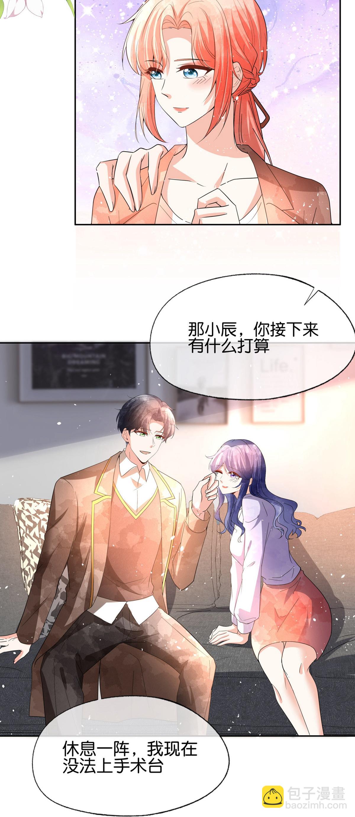 🍛契约冷妻不好惹 第350话 平安归来 第24页