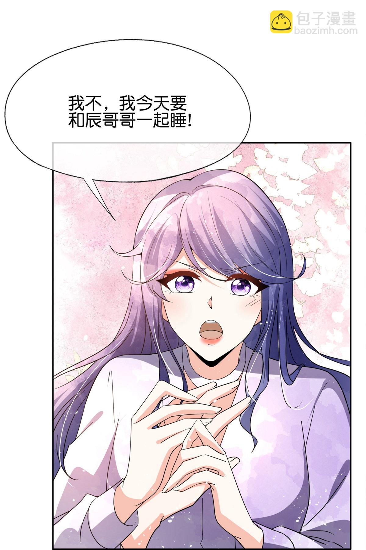 🍛契约冷妻不好惹 第350话 平安归来 第26页