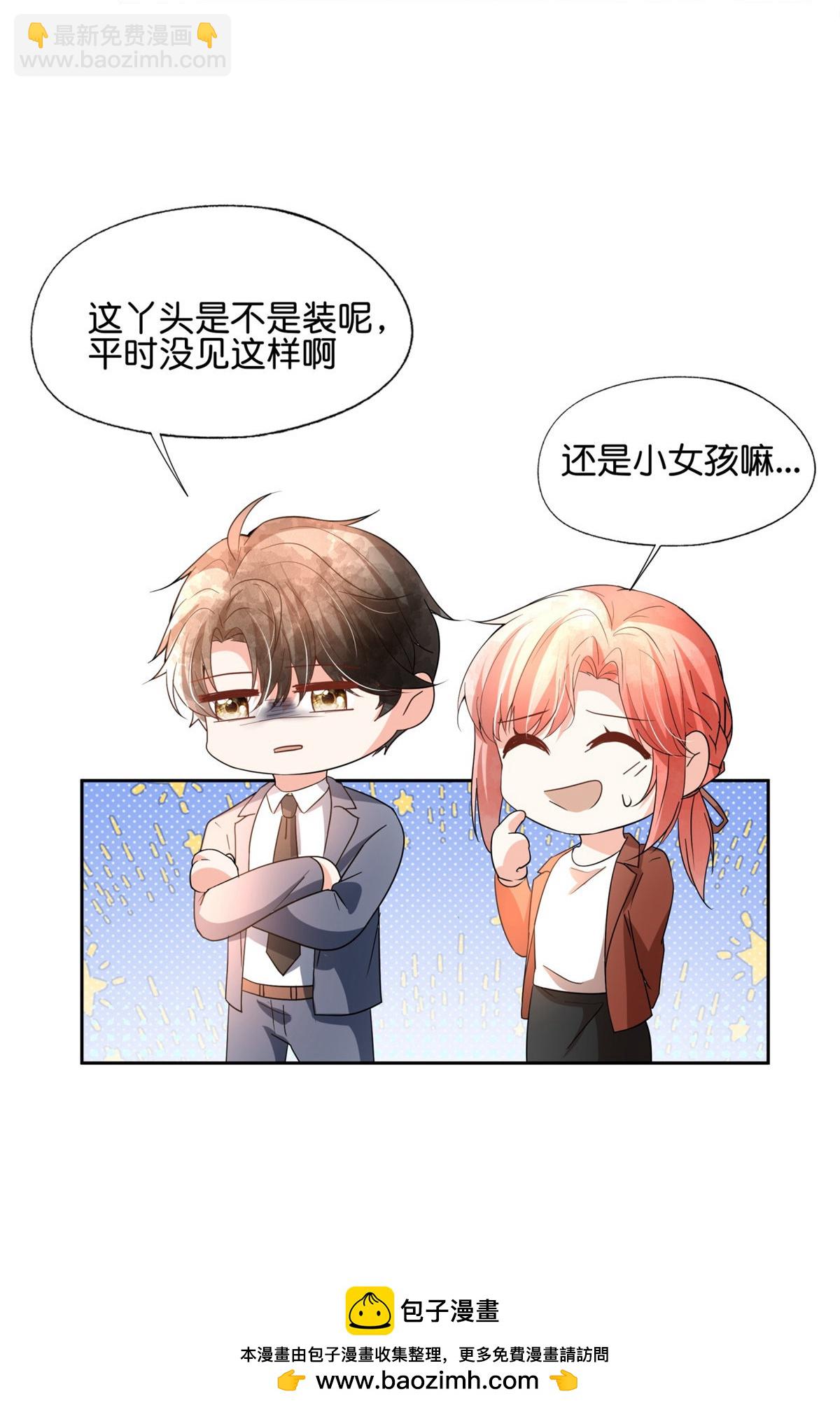 🍛契约冷妻不好惹 第350话 平安归来 第27页