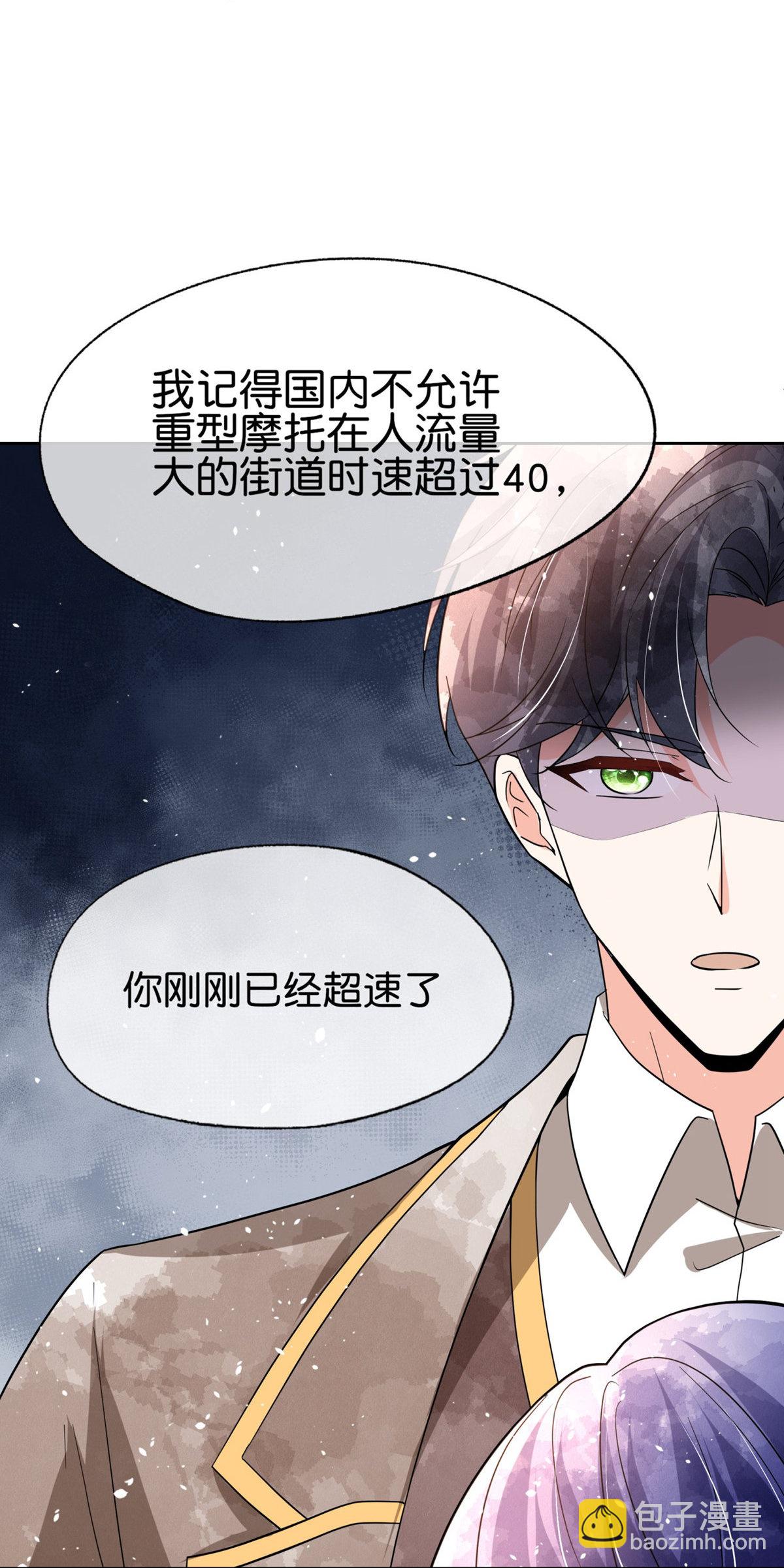 🍛契约冷妻不好惹 第350话 平安归来 第9页