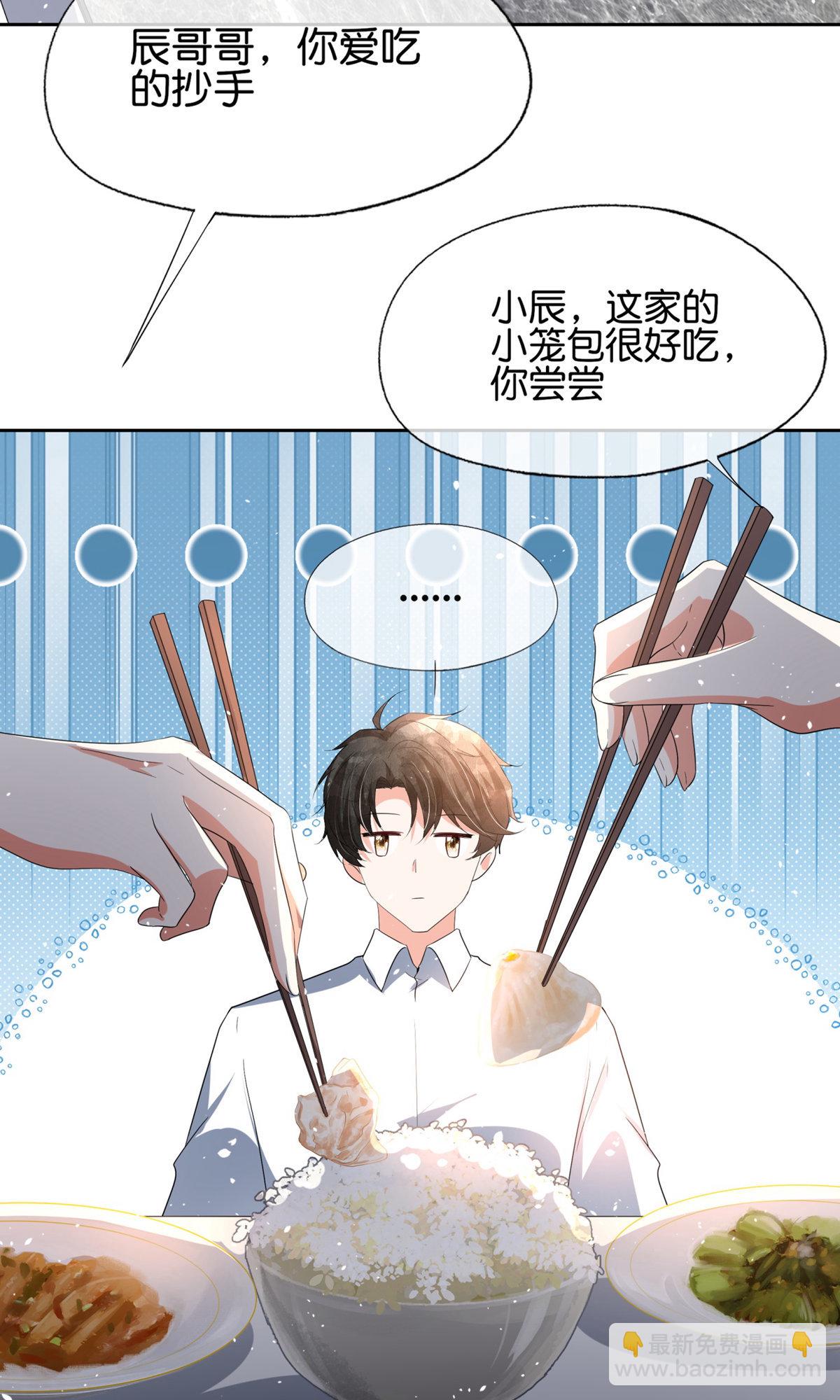 🍛契约冷妻不好惹 第352话 久违的温暧时光 第10页