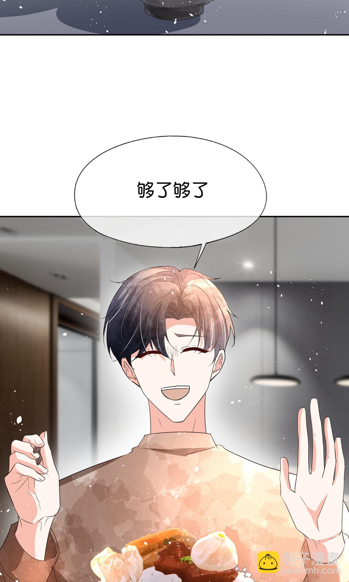 🍛契约冷妻不好惹 第352话 久违的温暧时光 第11页
