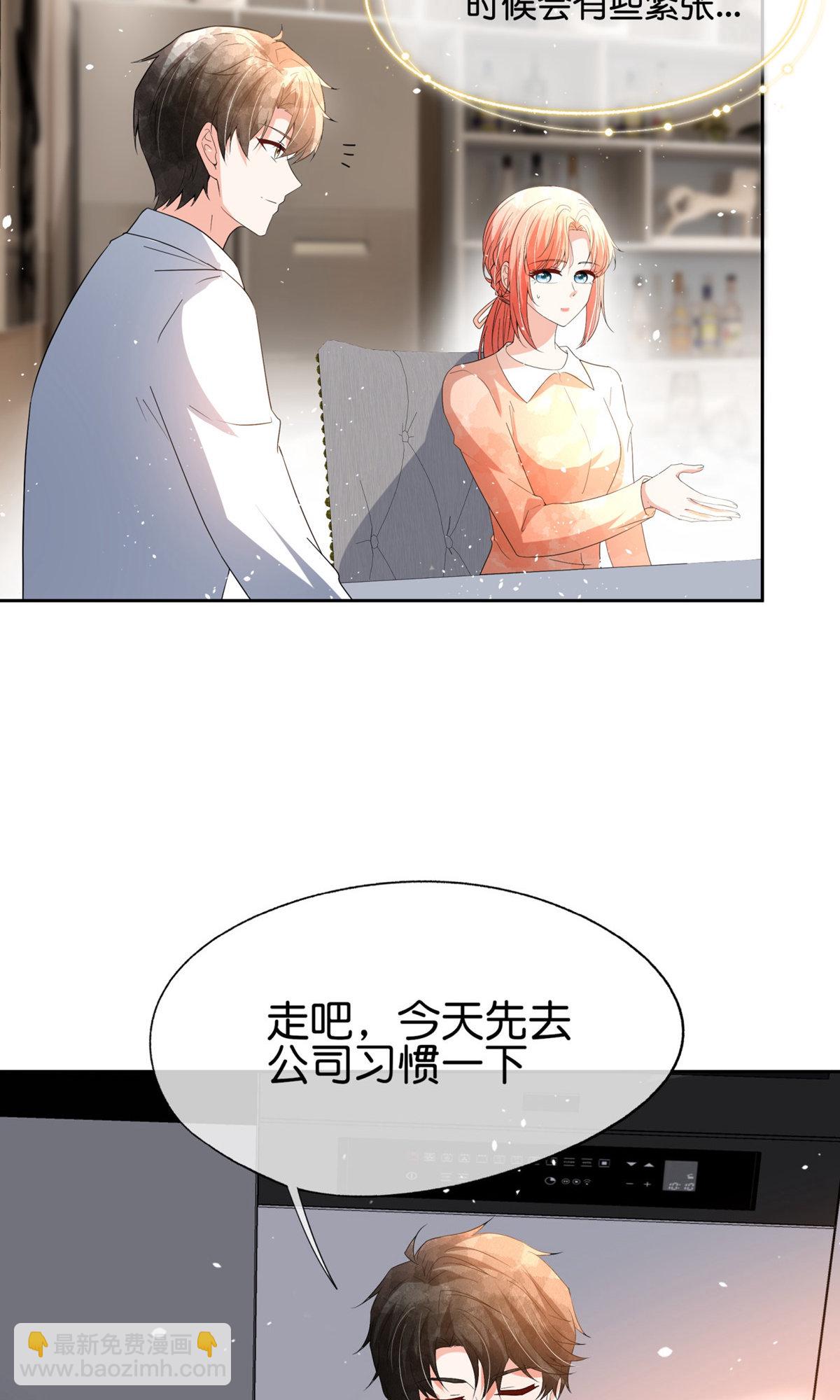 🍛契约冷妻不好惹 第352话 久违的温暧时光 第20页