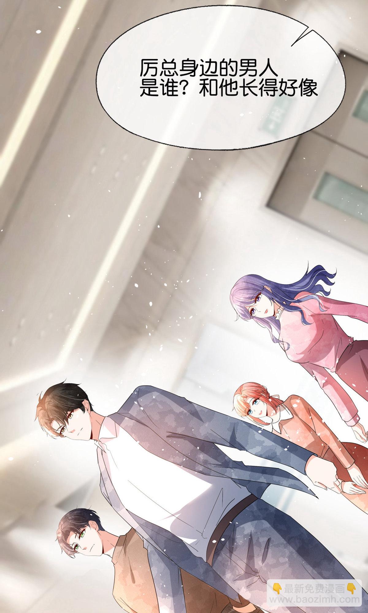 🍛契约冷妻不好惹 第352话 久违的温暧时光 第22页