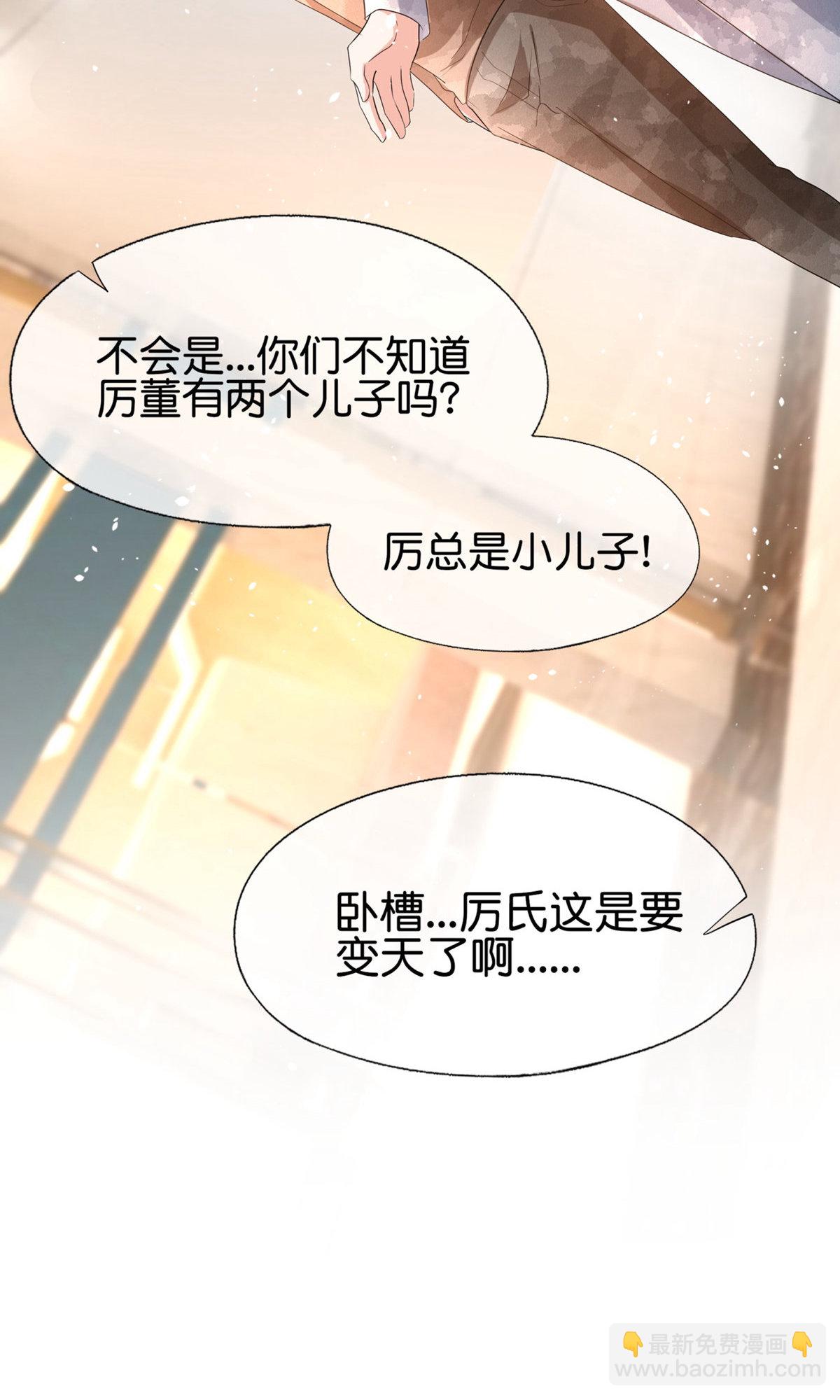 🍛契约冷妻不好惹 第352话 久违的温暧时光 第23页