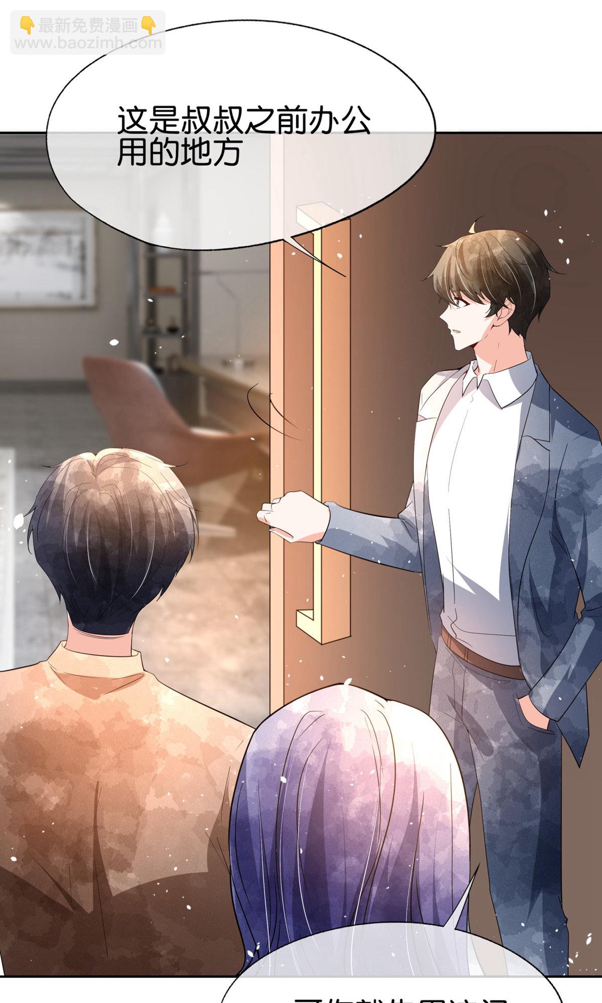 🍛契约冷妻不好惹 第352话 久违的温暧时光 第24页