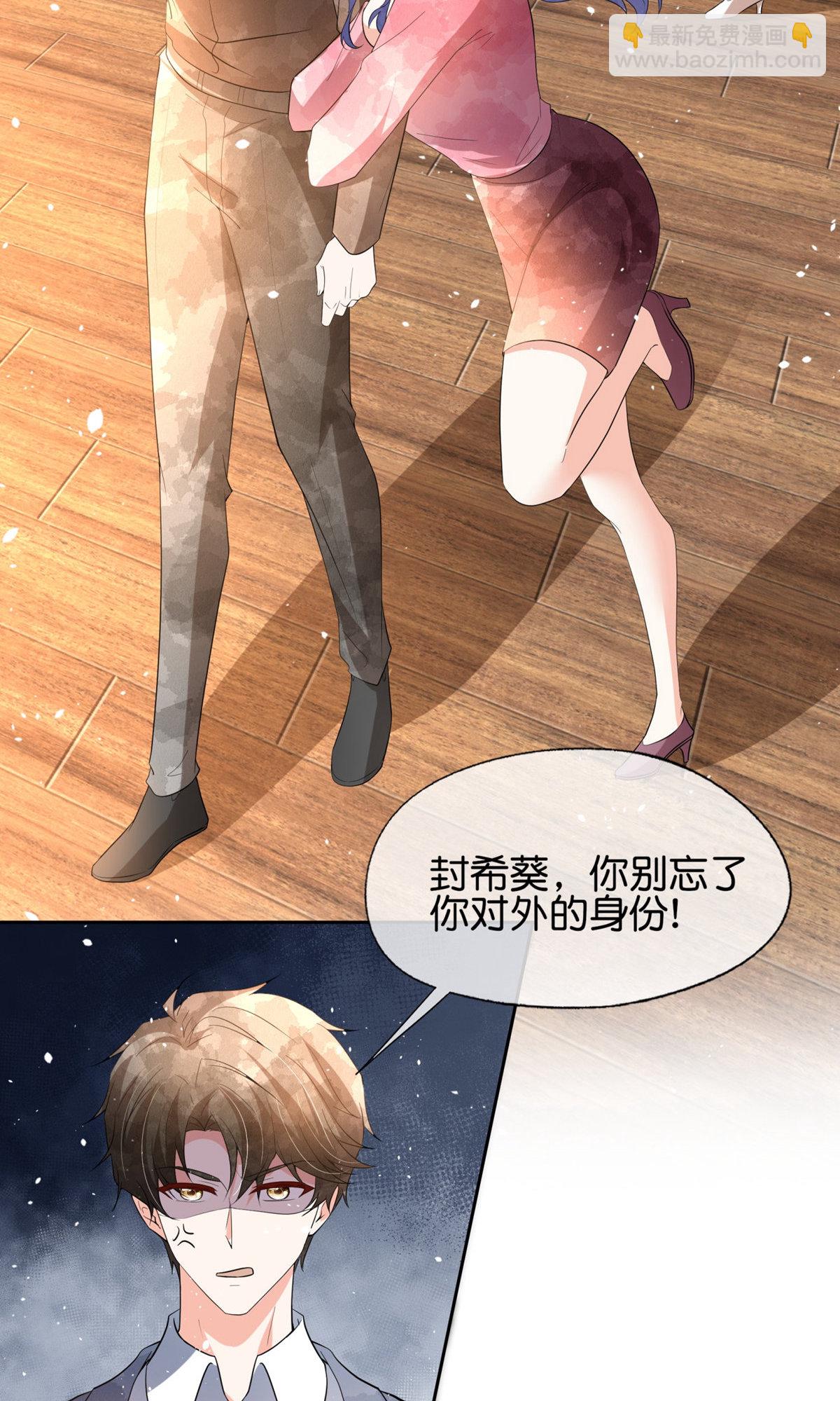 🍛契约冷妻不好惹 第352话 久违的温暧时光 第26页