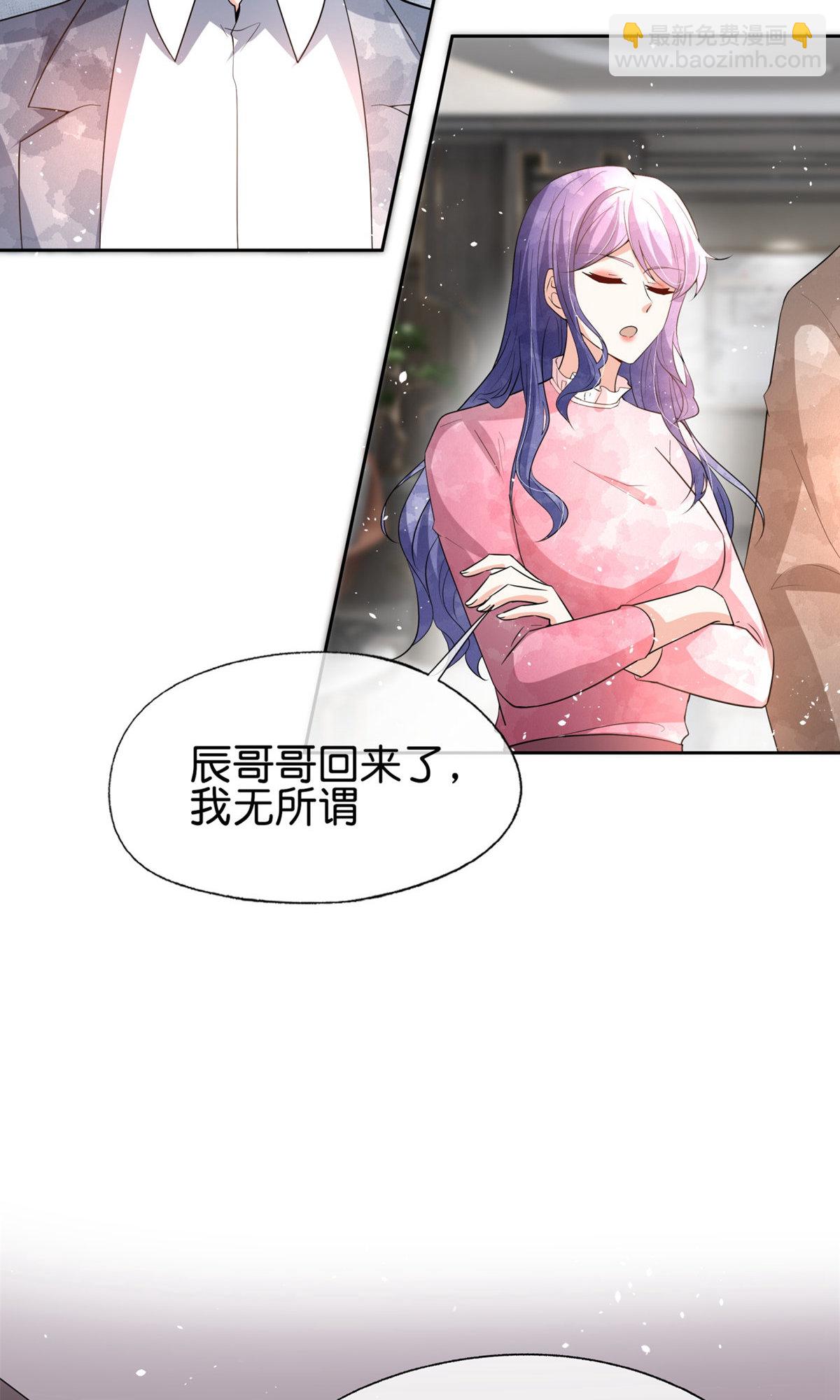 🍛契约冷妻不好惹 第352话 久违的温暧时光 第27页