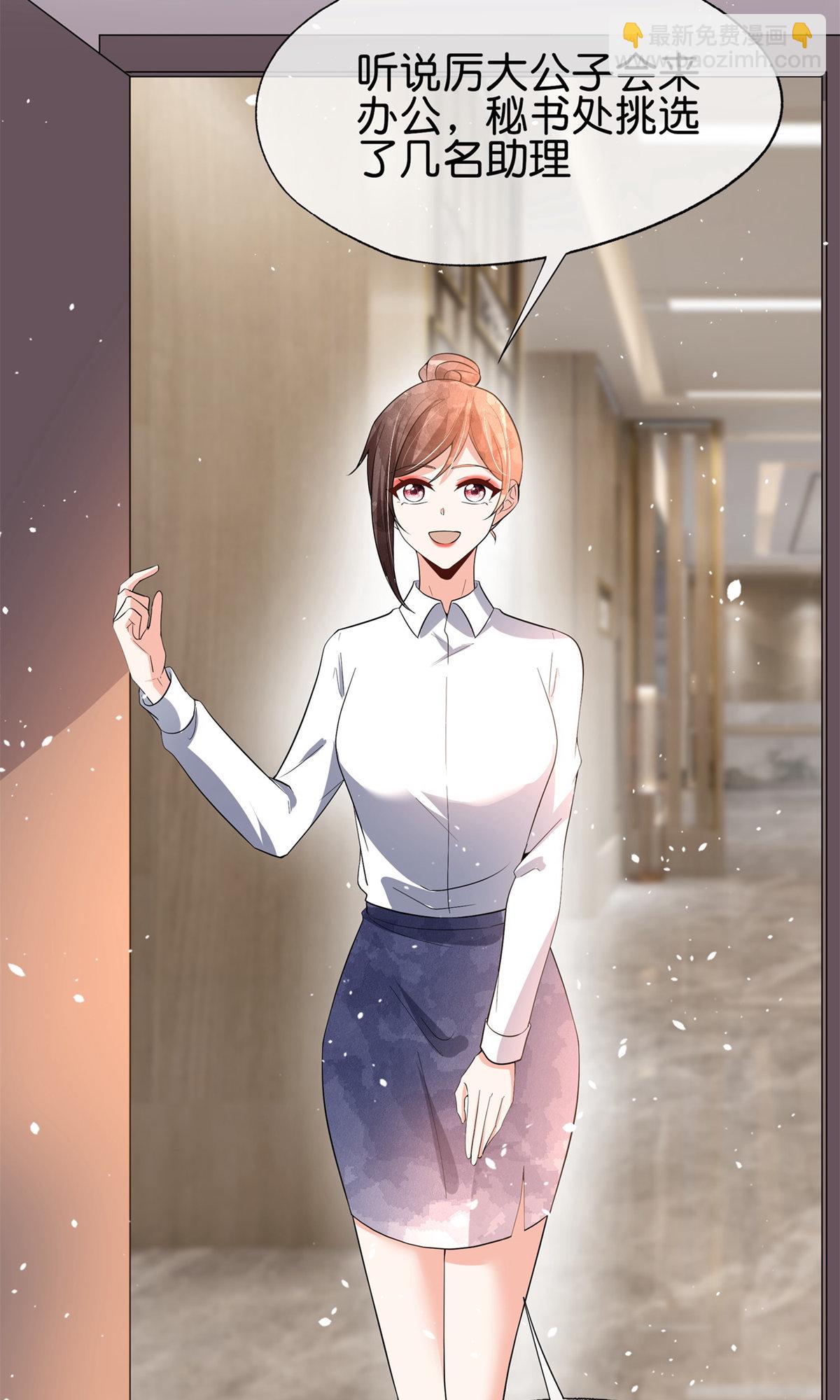🍛契约冷妻不好惹 第352话 久违的温暧时光 第28页