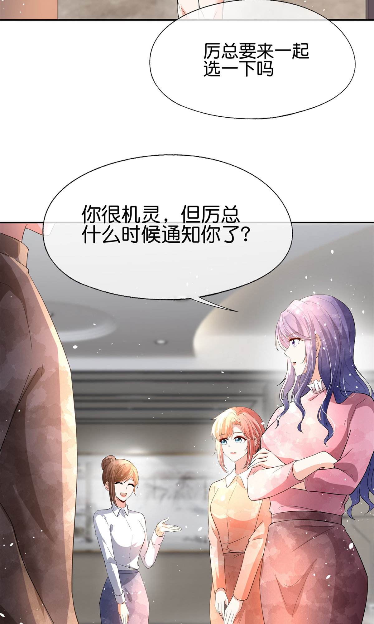 🍛契约冷妻不好惹 第352话 久违的温暧时光 第29页