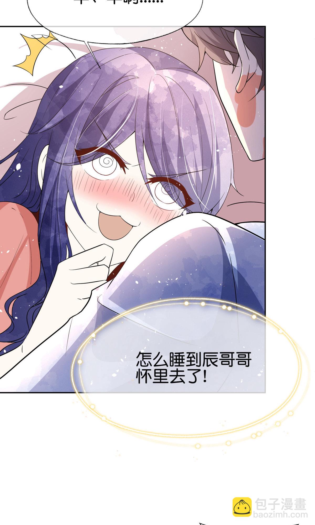 🍛契约冷妻不好惹 第352话 久违的温暧时光 第6页