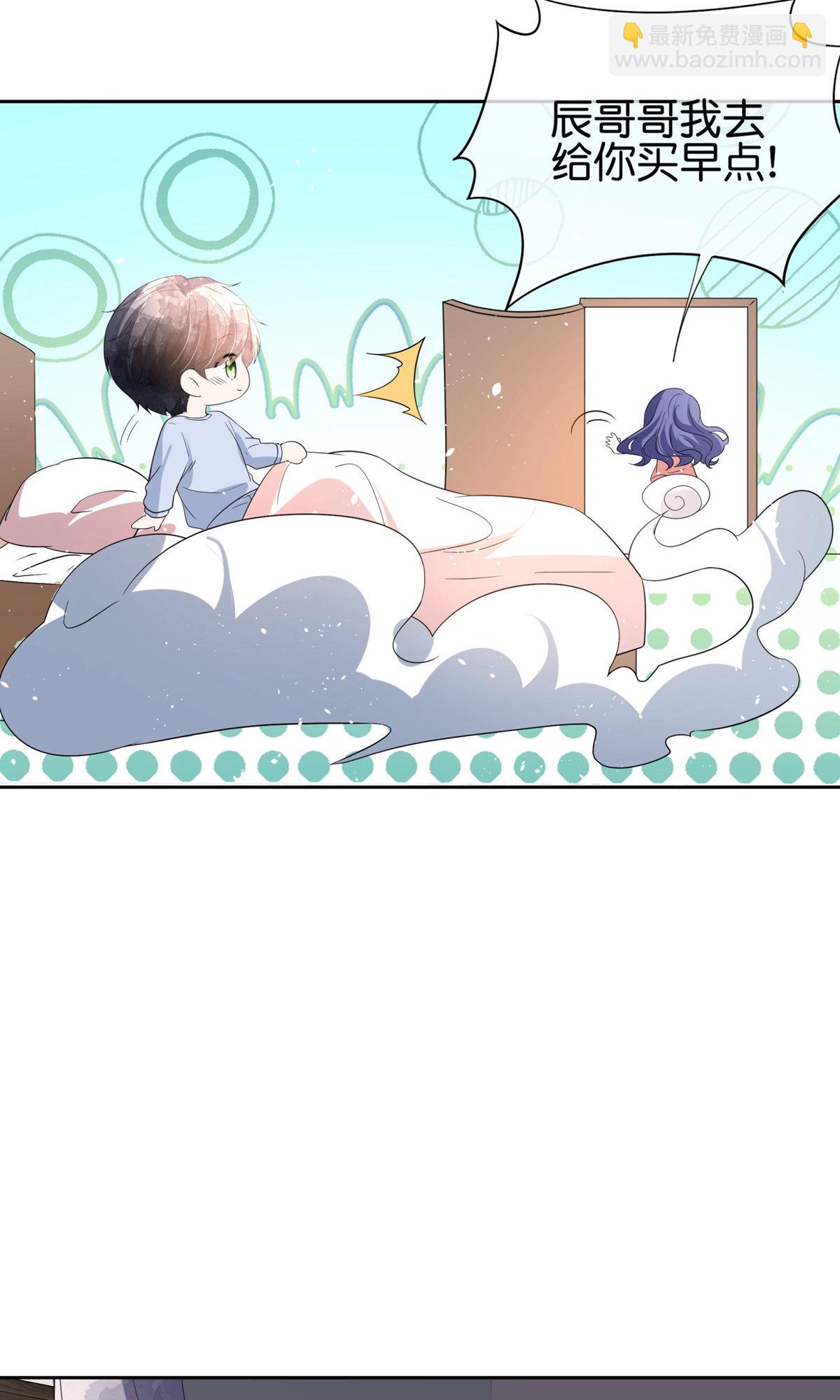 🍛契约冷妻不好惹 第352话 久违的温暧时光 第7页