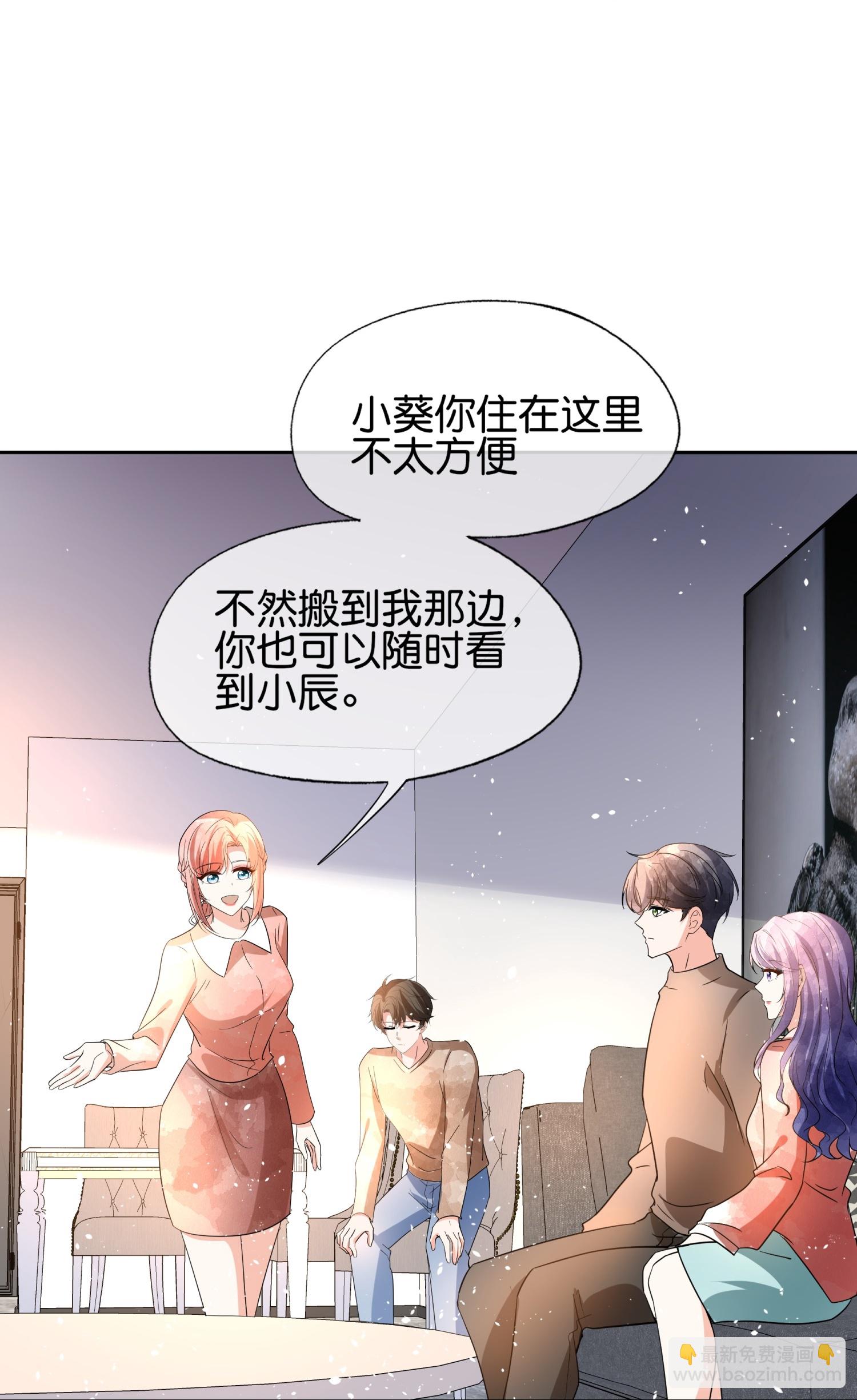 🍛契约冷妻不好惹 第354话 我来陪你睡觉 第15页