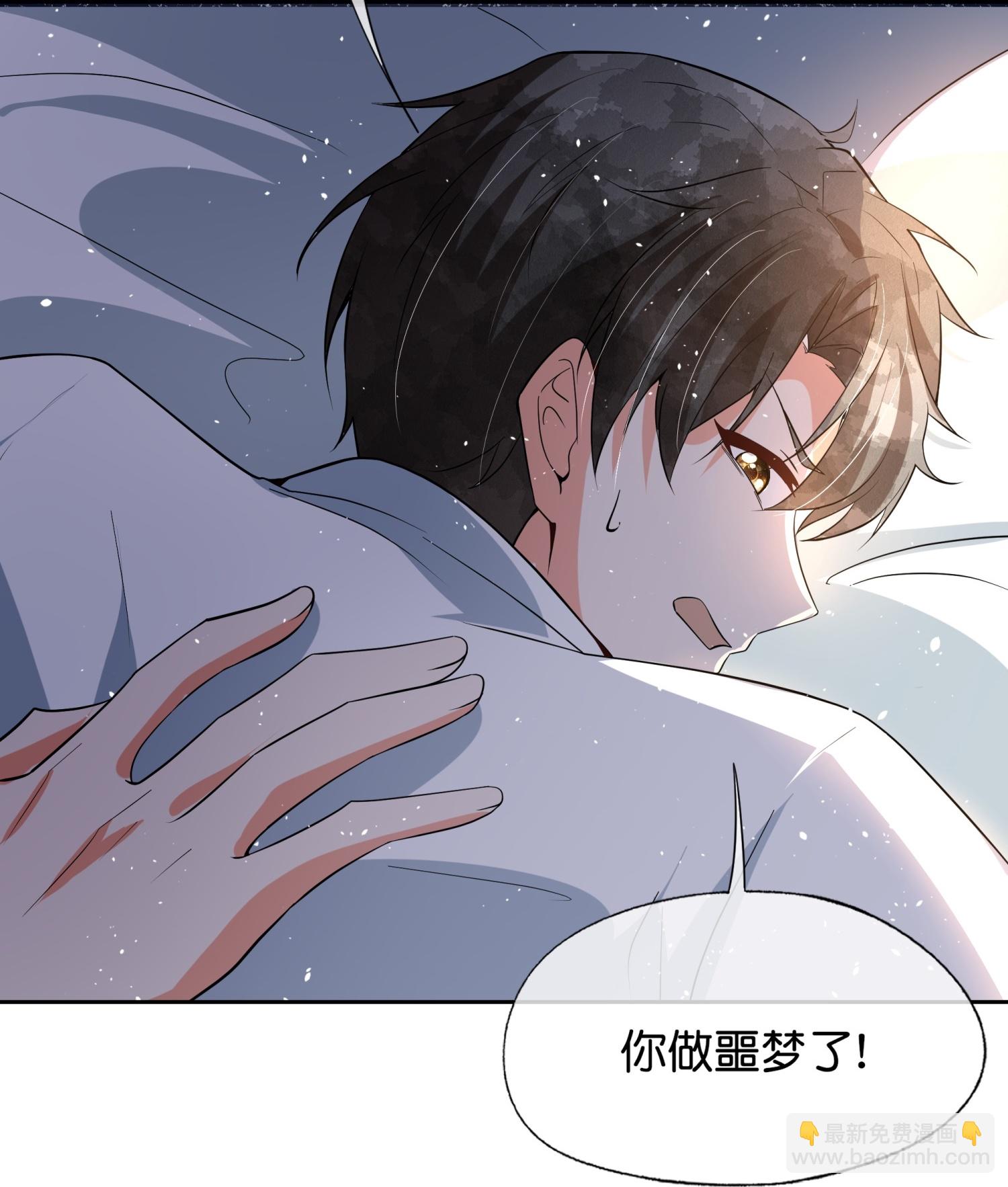 🍛契约冷妻不好惹 第354话 我来陪你睡觉 第25页