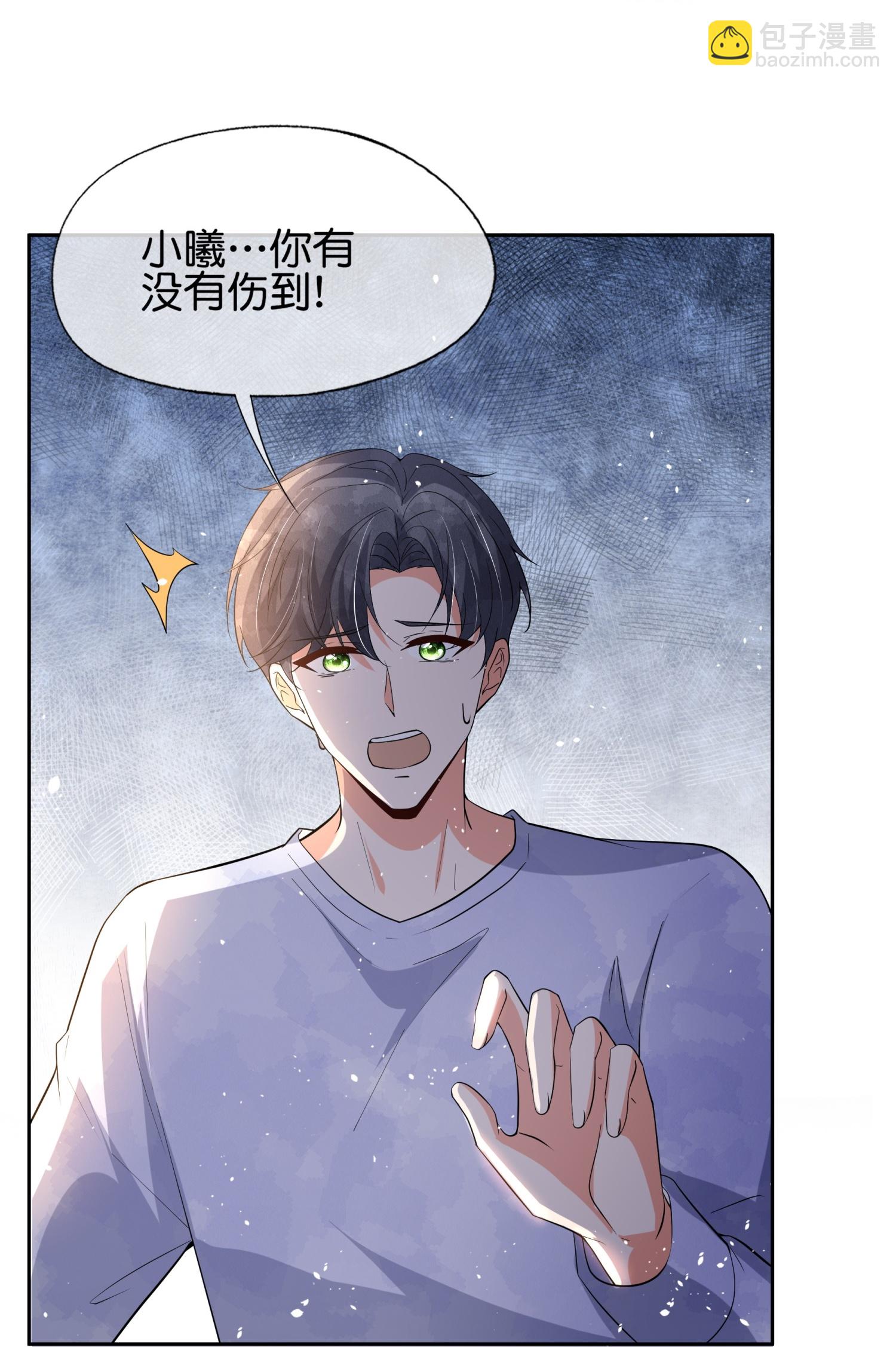 🍛契约冷妻不好惹 第354话 我来陪你睡觉 第26页
